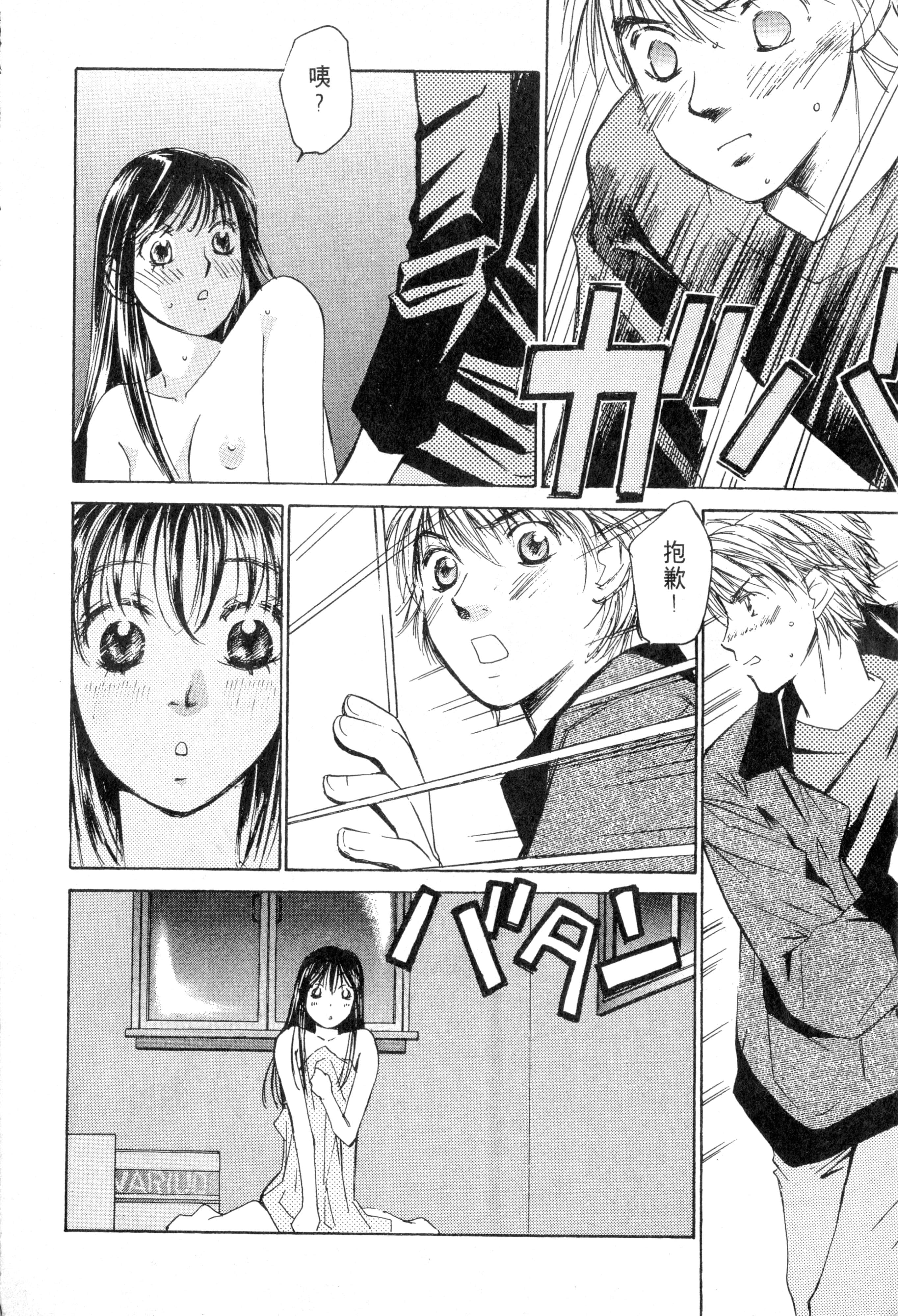 Page 193