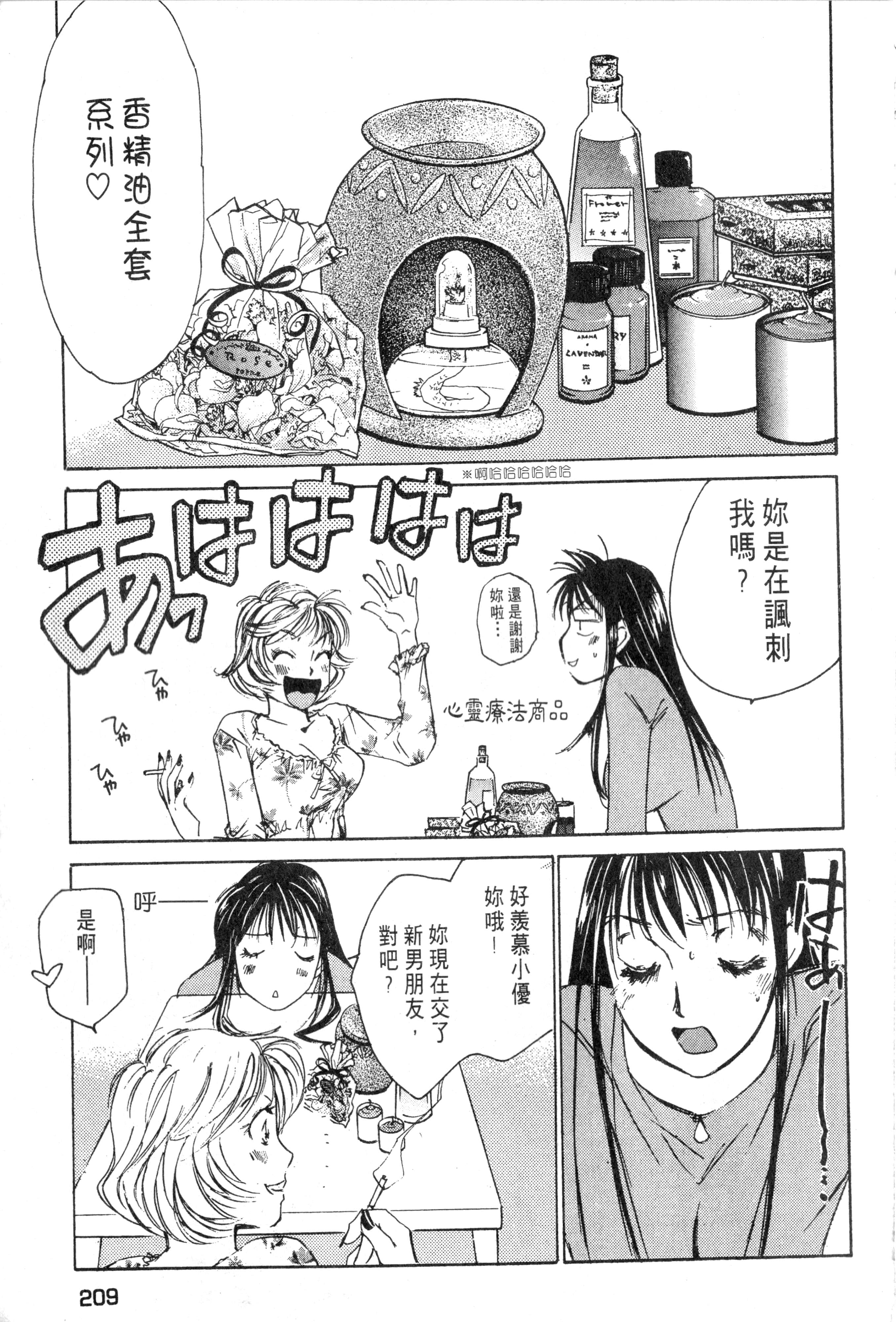 Page 210