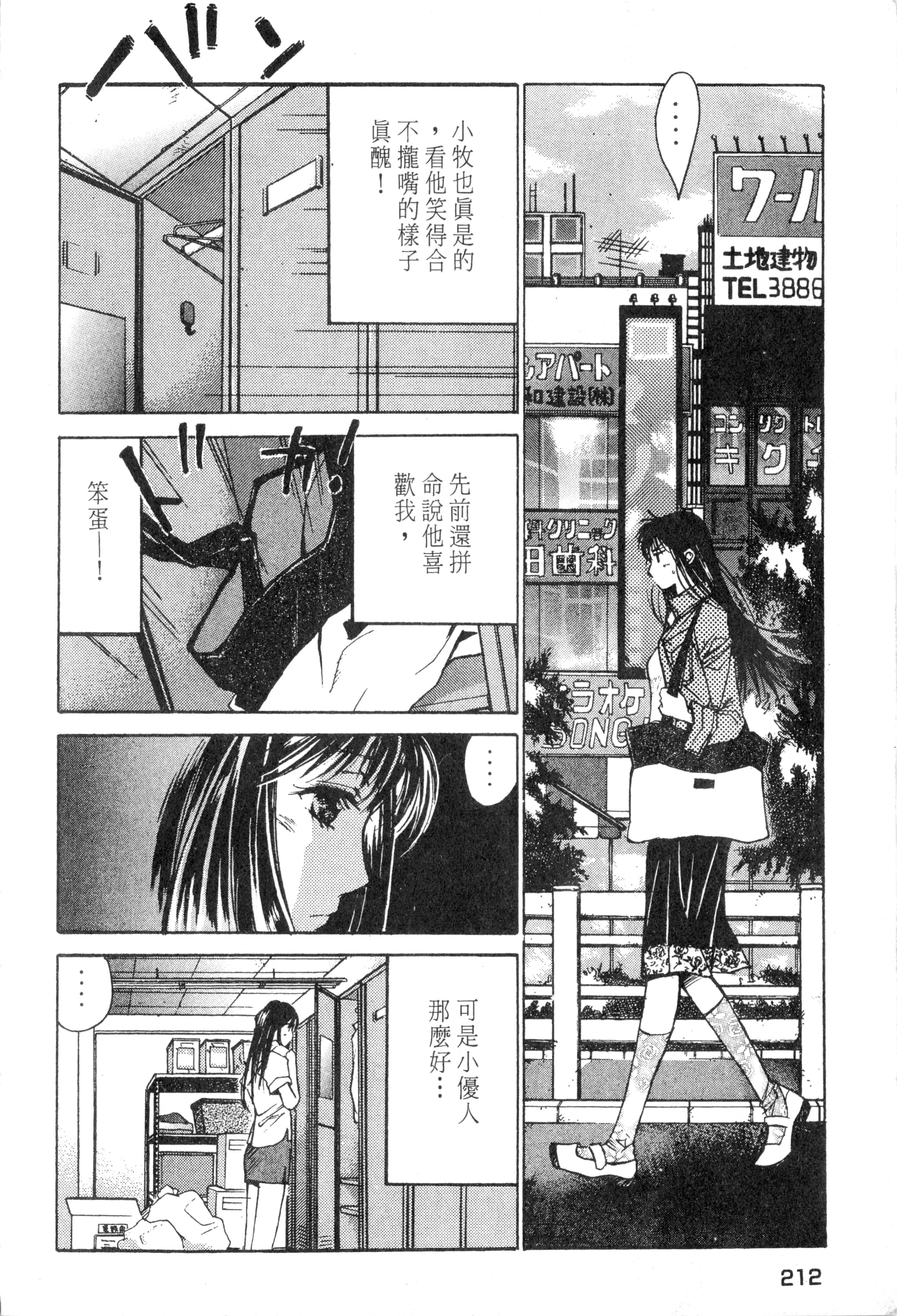 Page 213