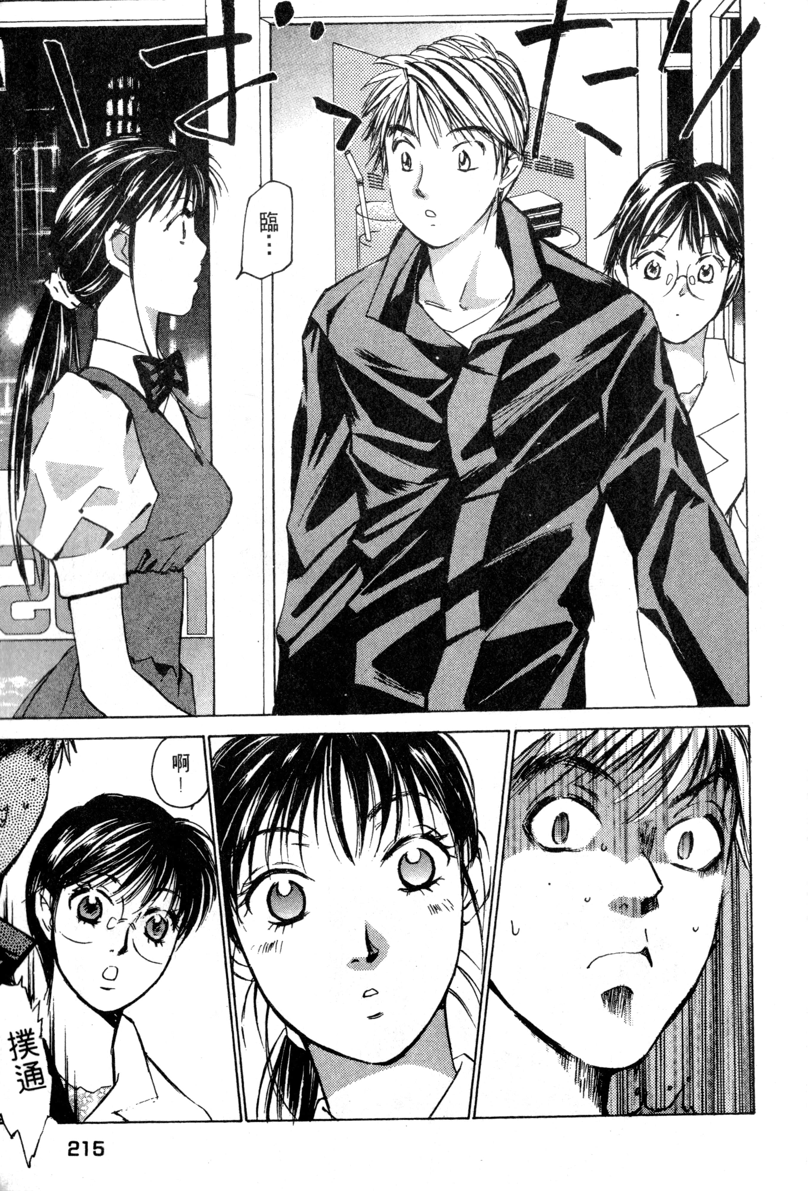 Page 216