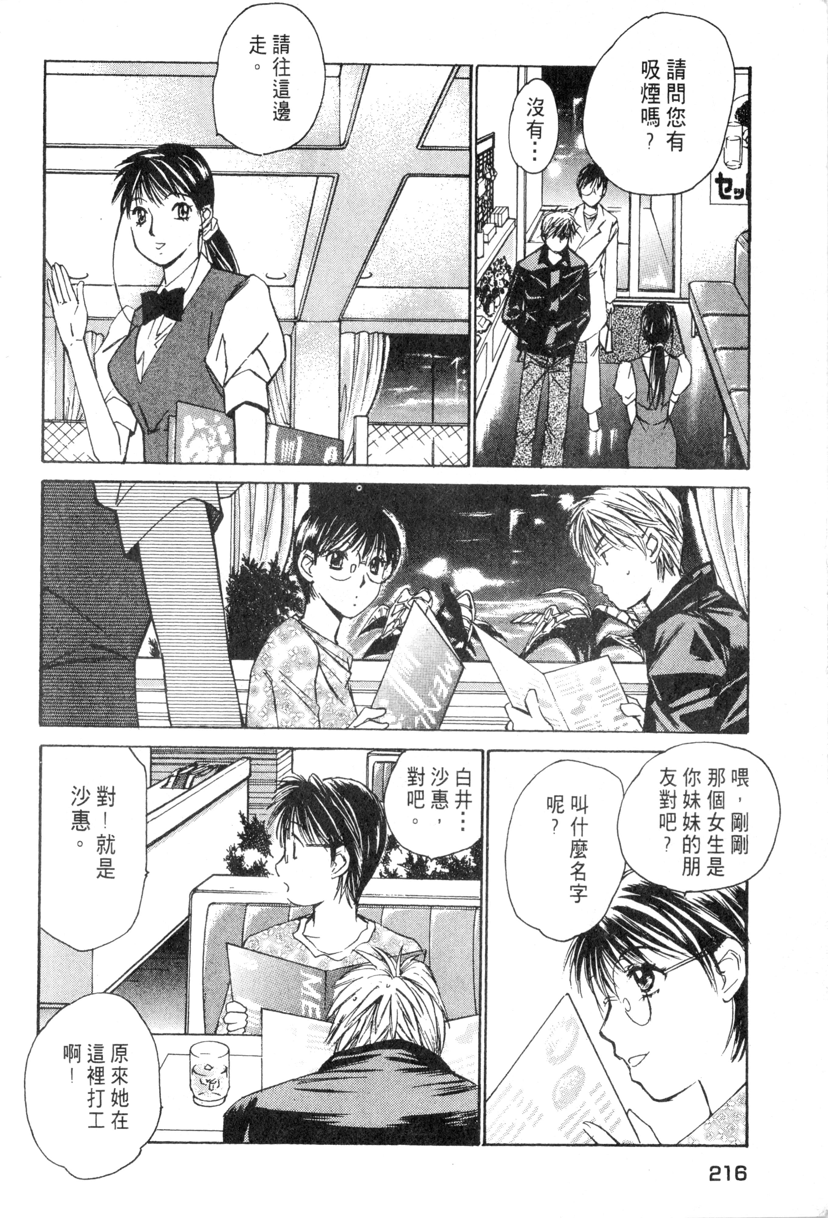 Page 217