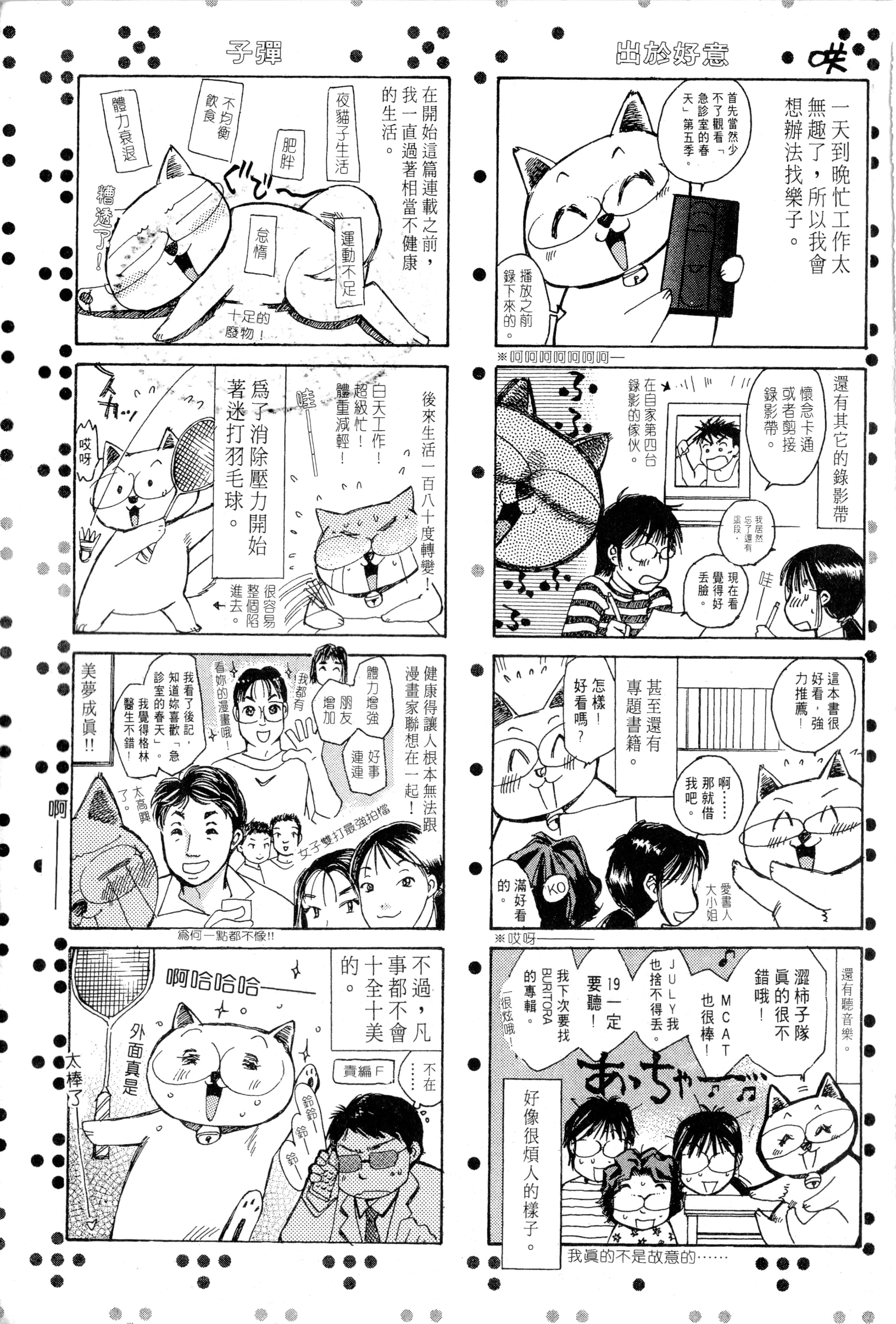 Page 232