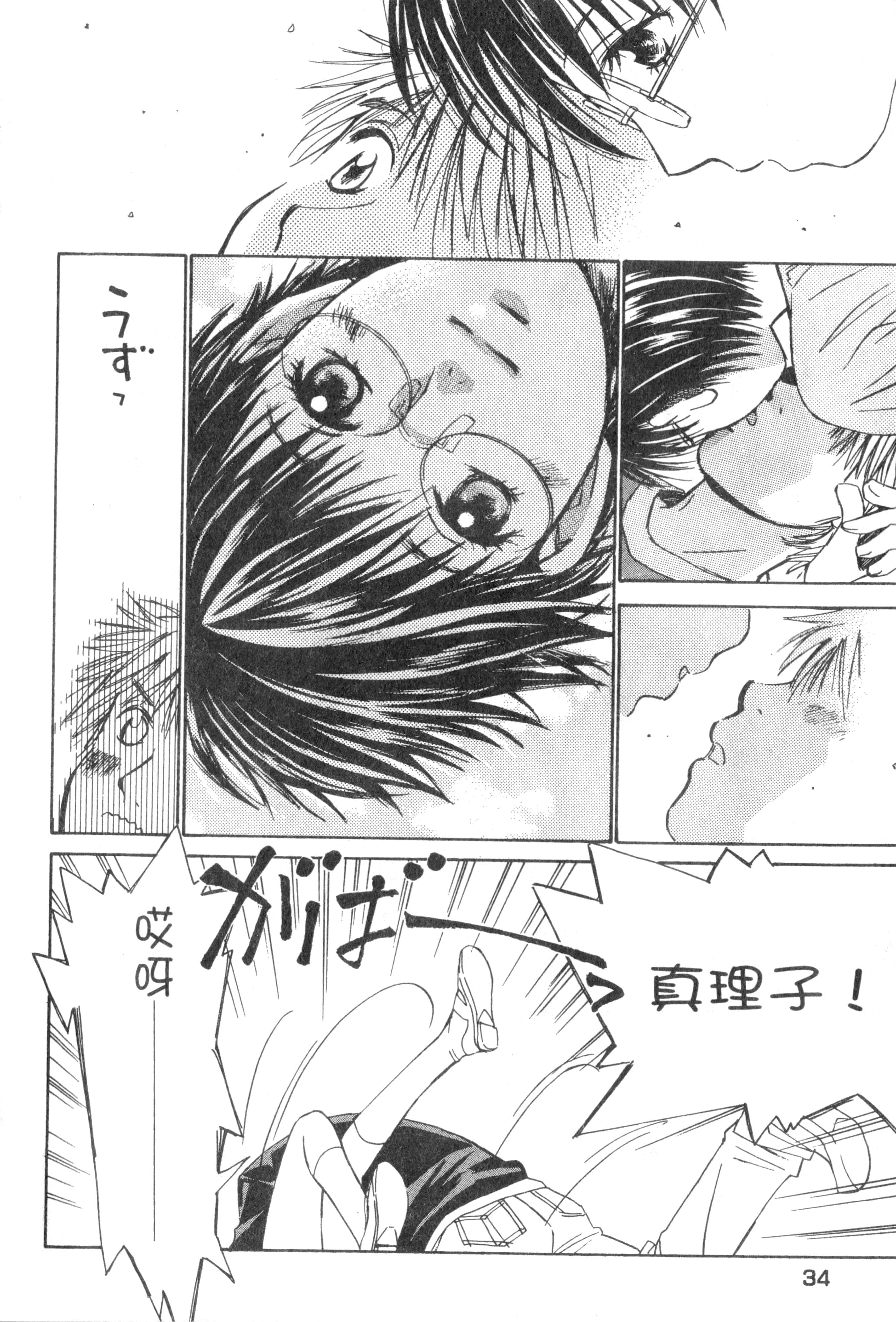 Page 35