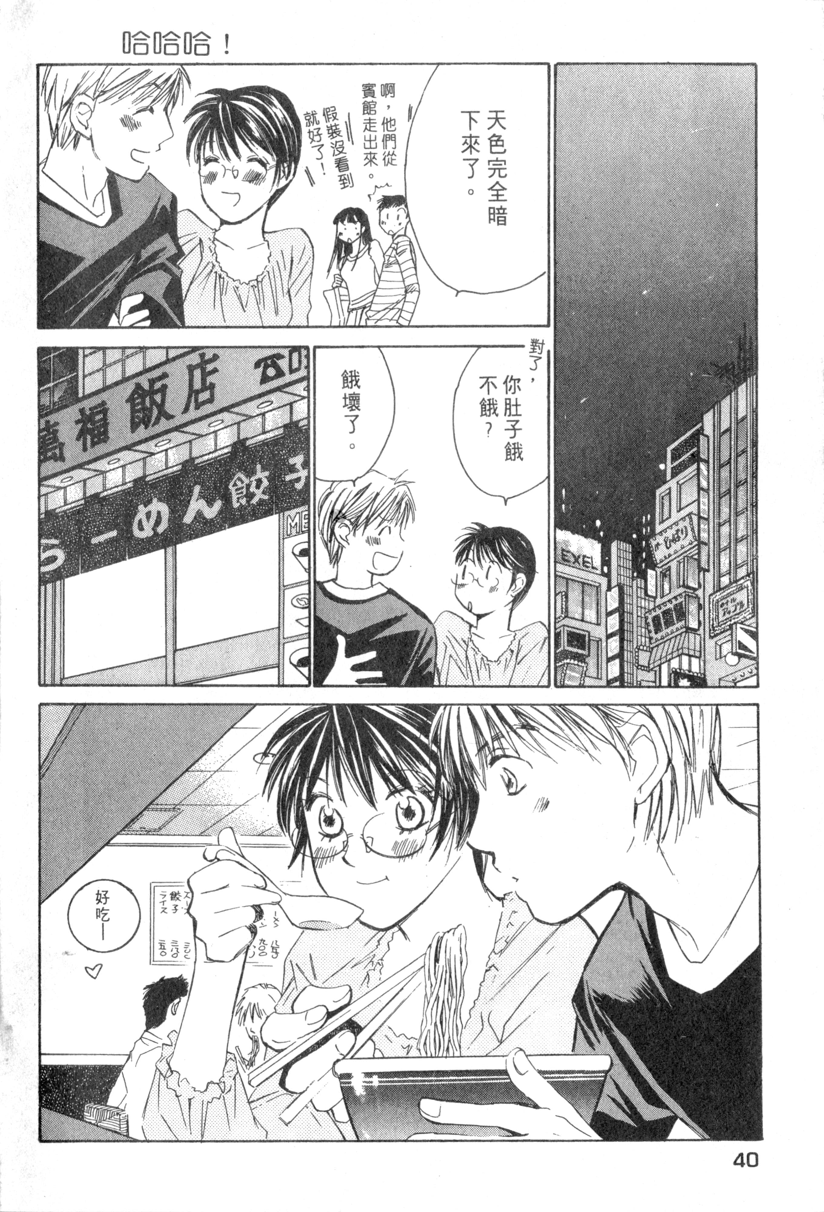 Page 41