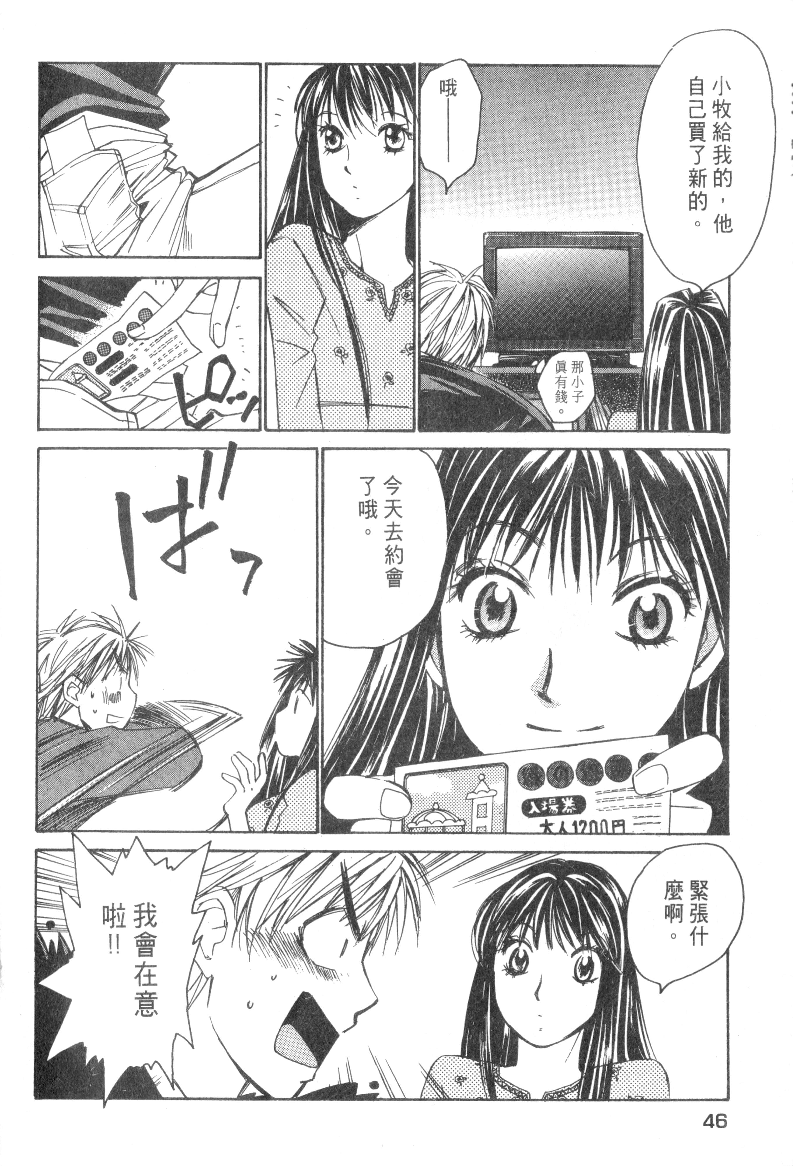Page 47