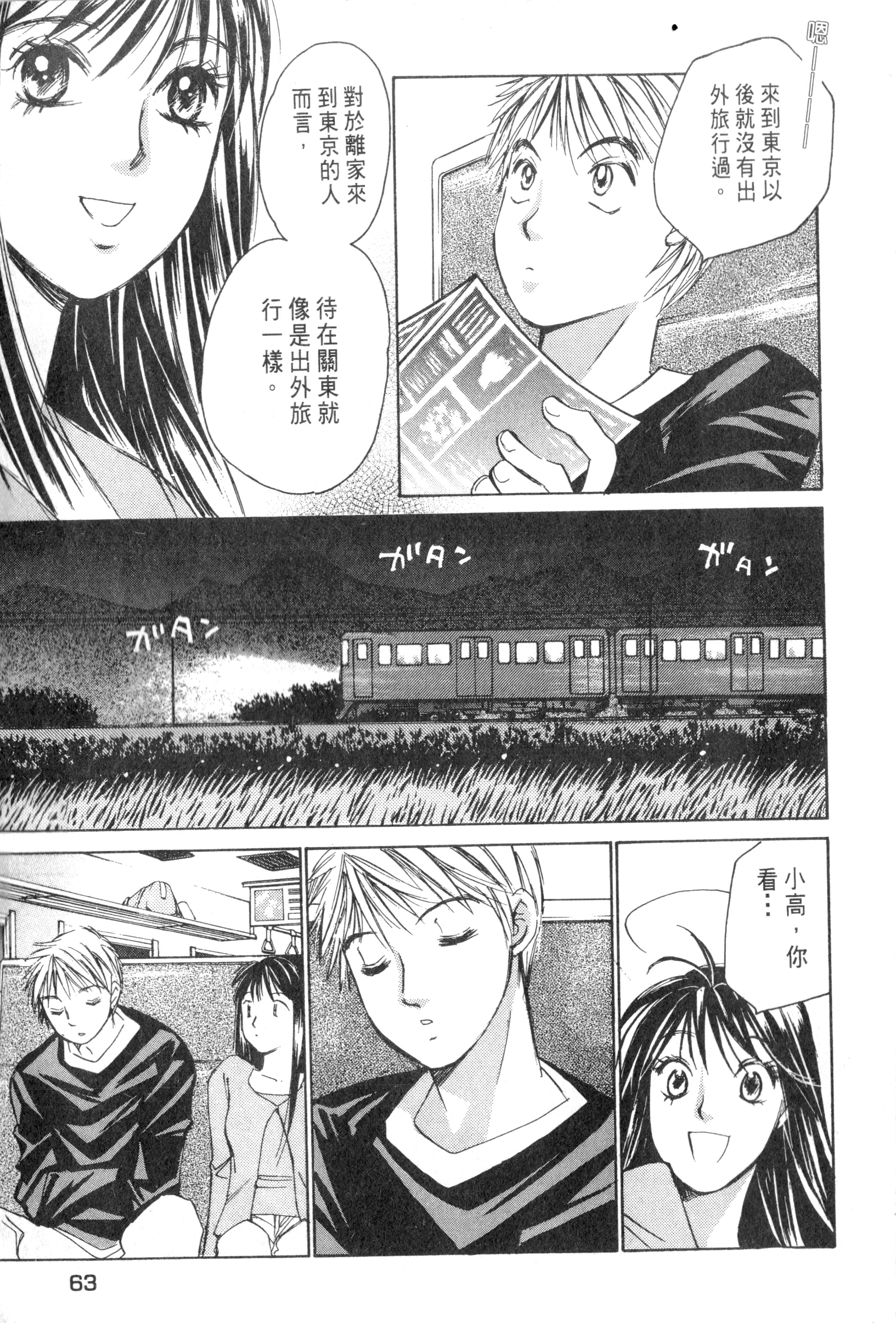 Page 64