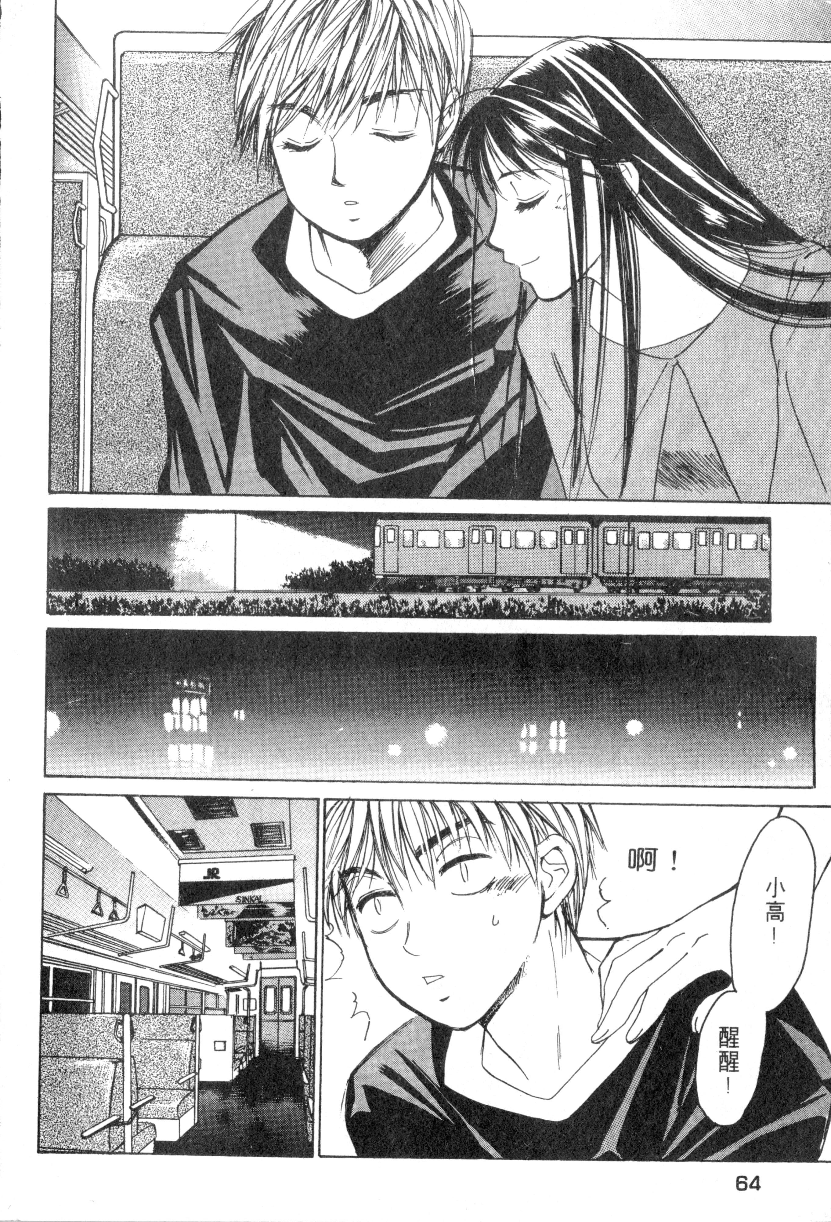 Page 65
