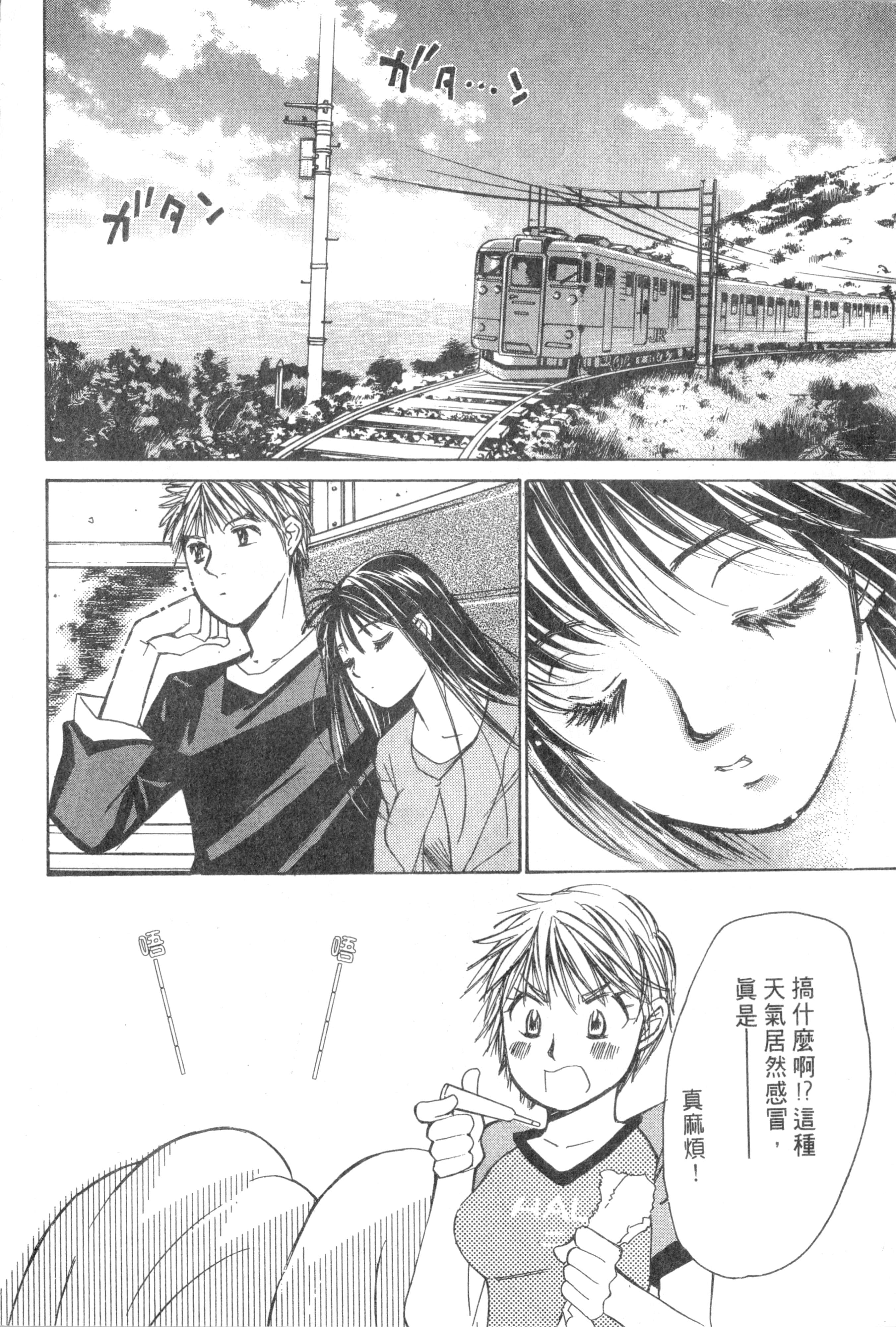 Page 77
