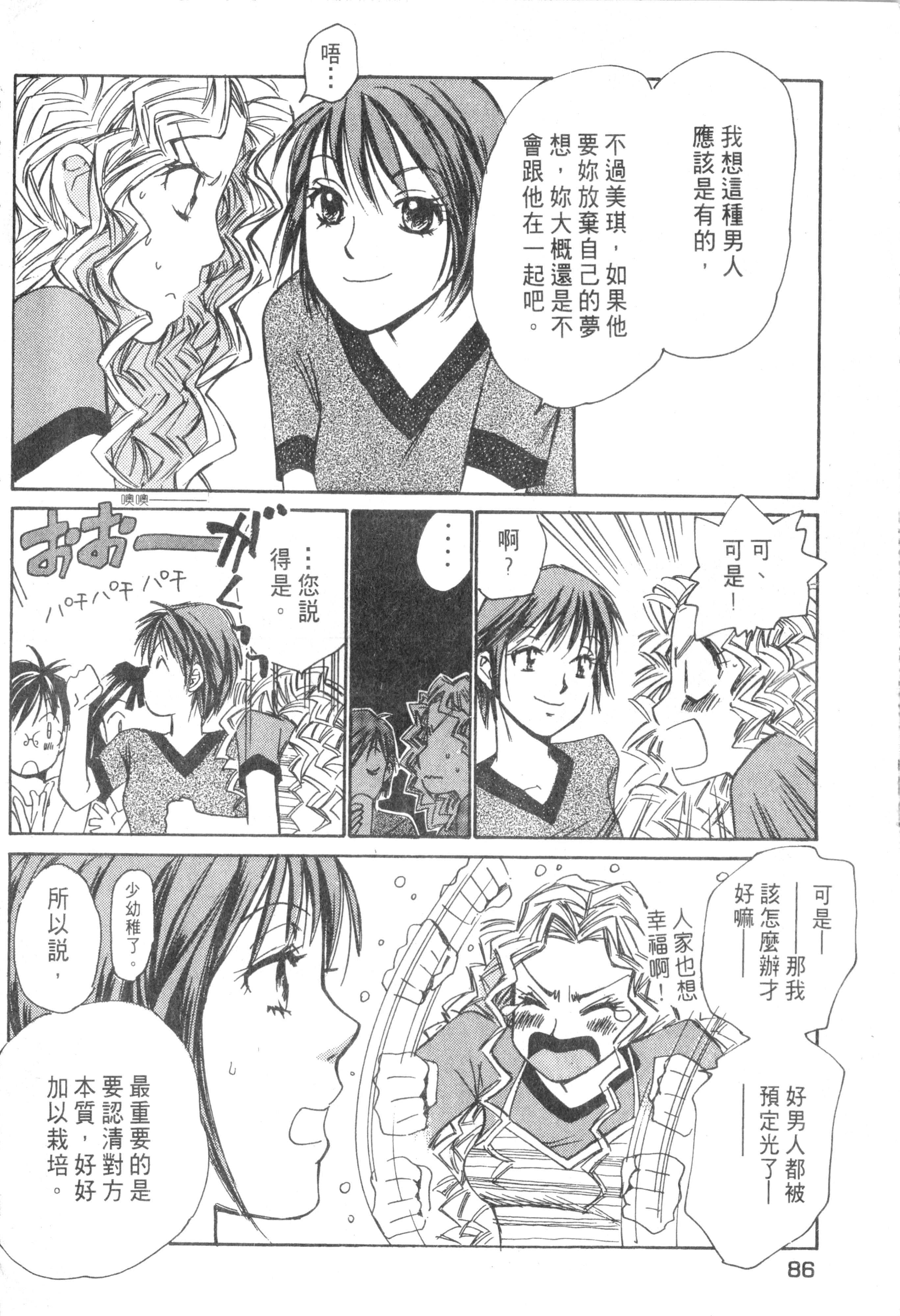 Page 87