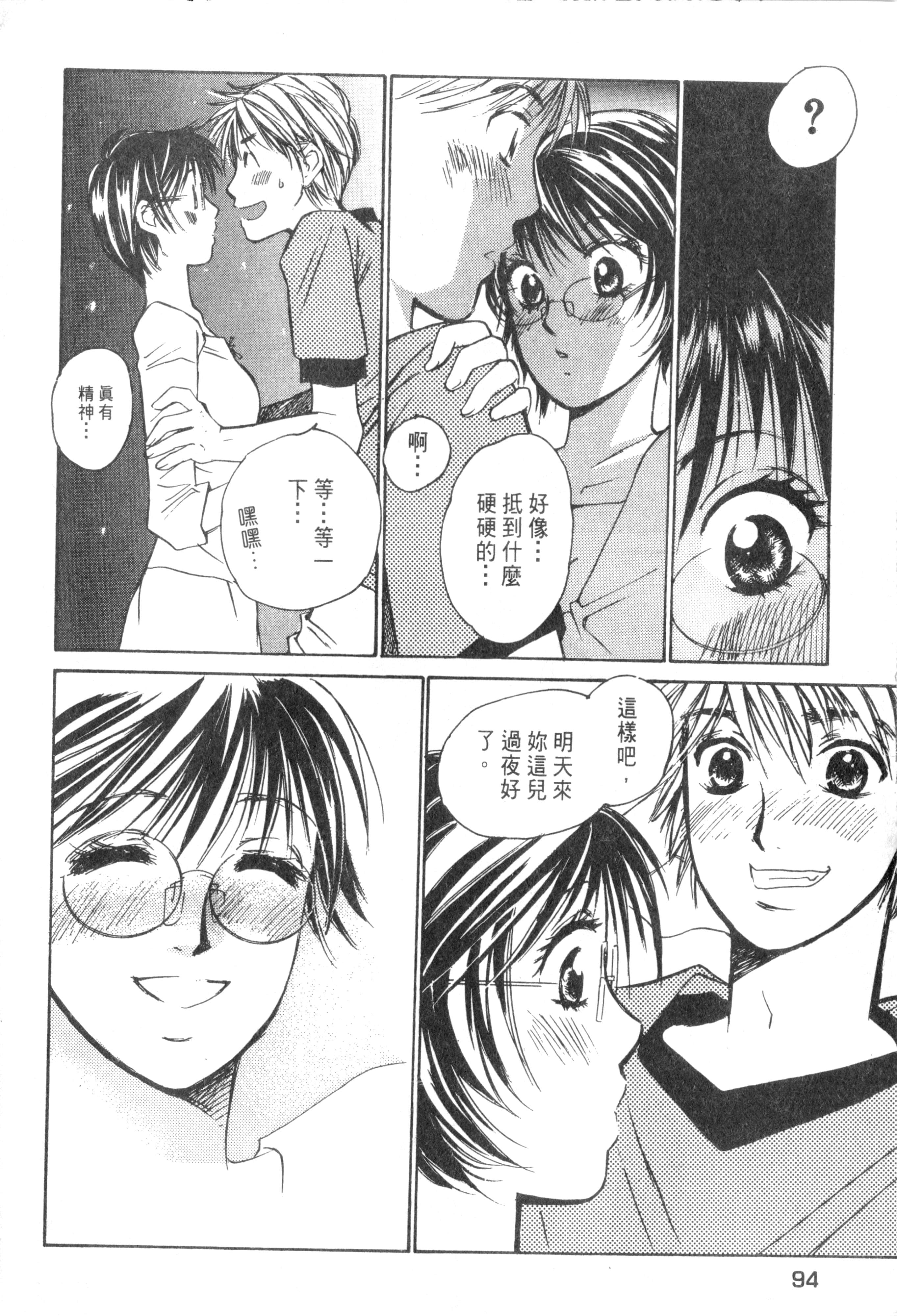 Page 95