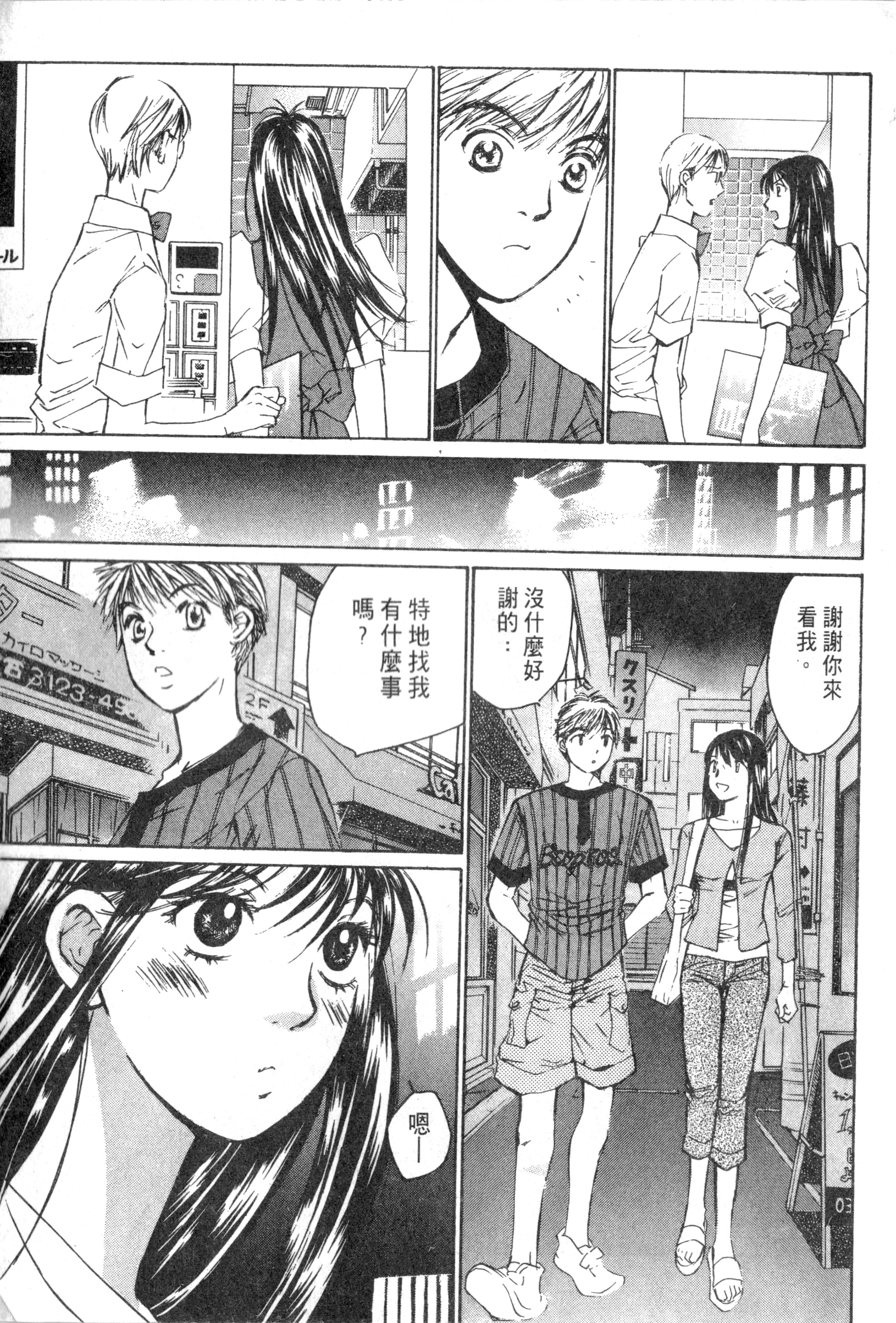 Page 106