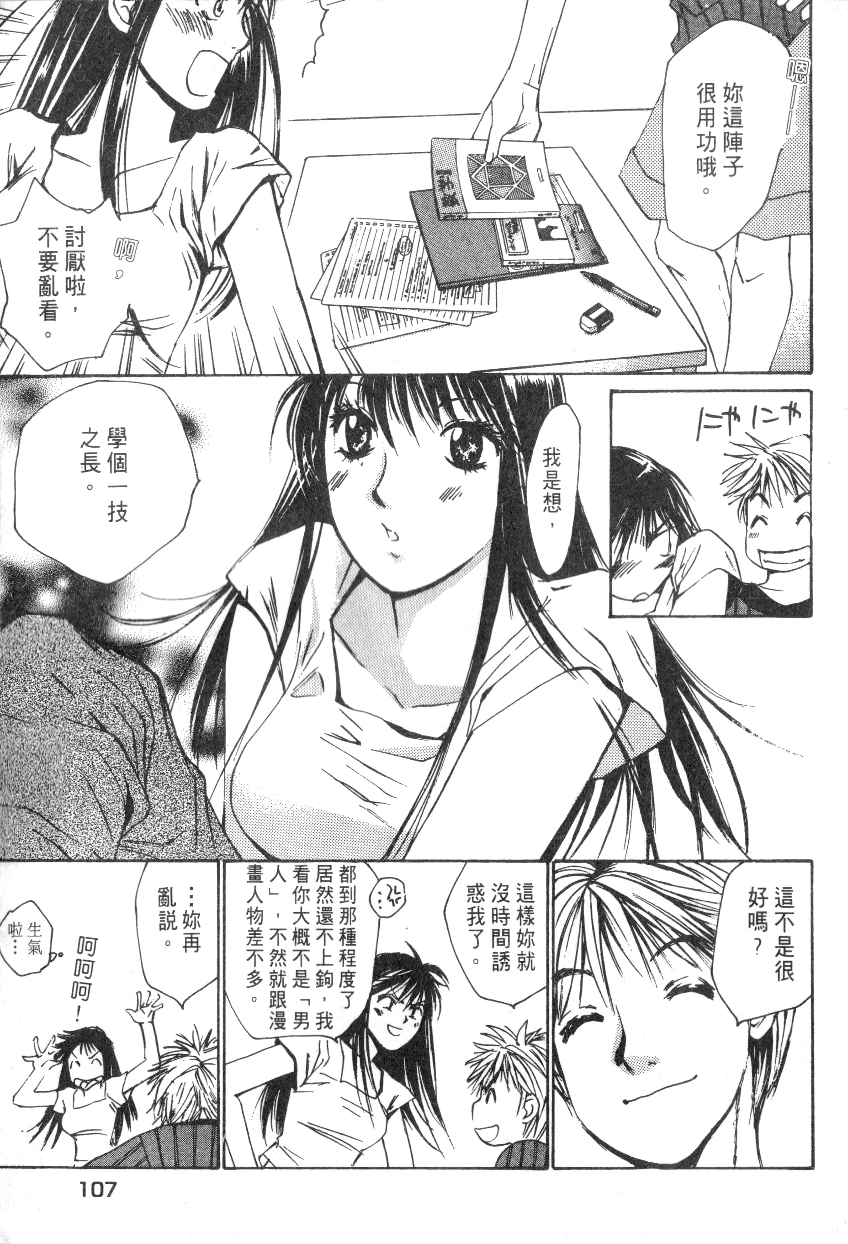 Page 108