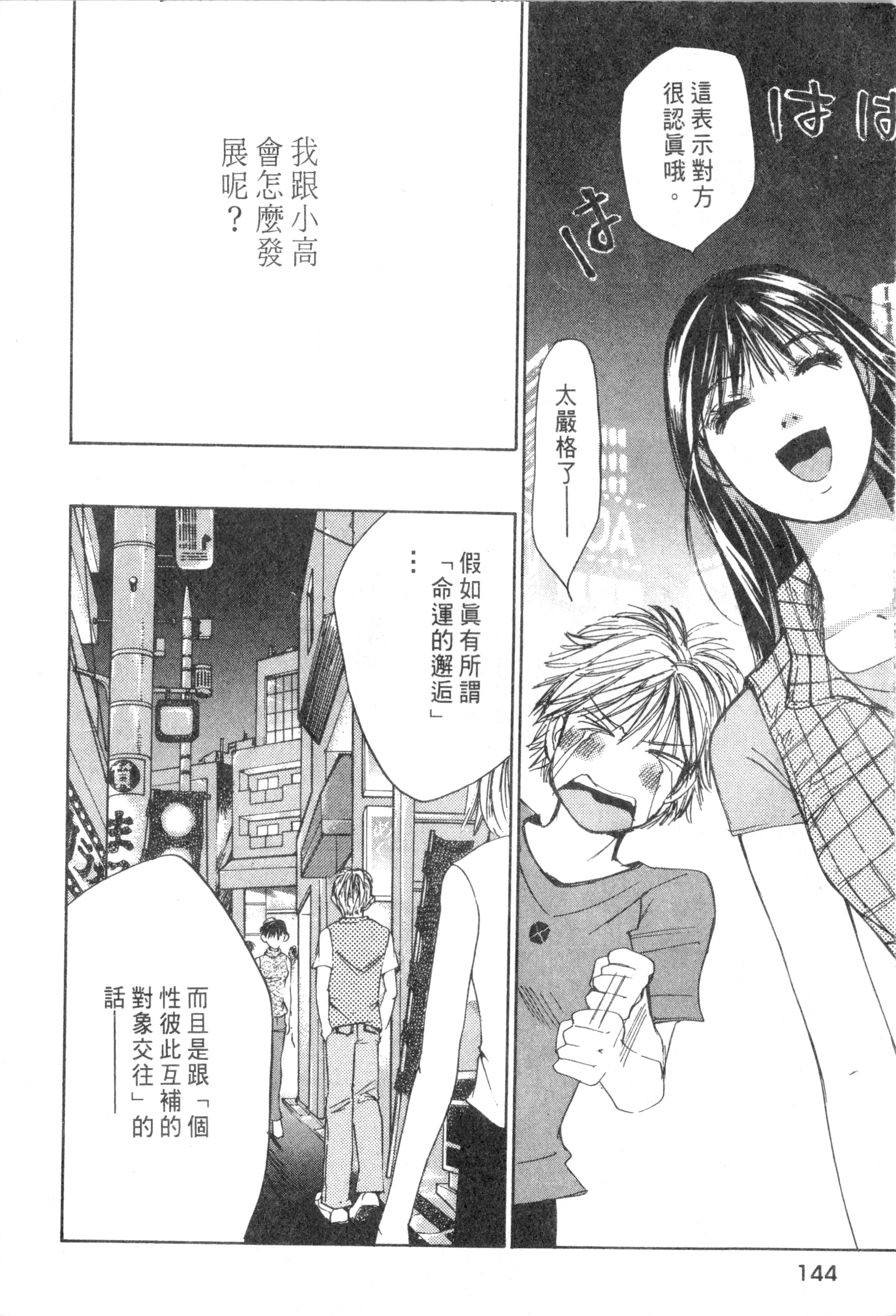Page 145