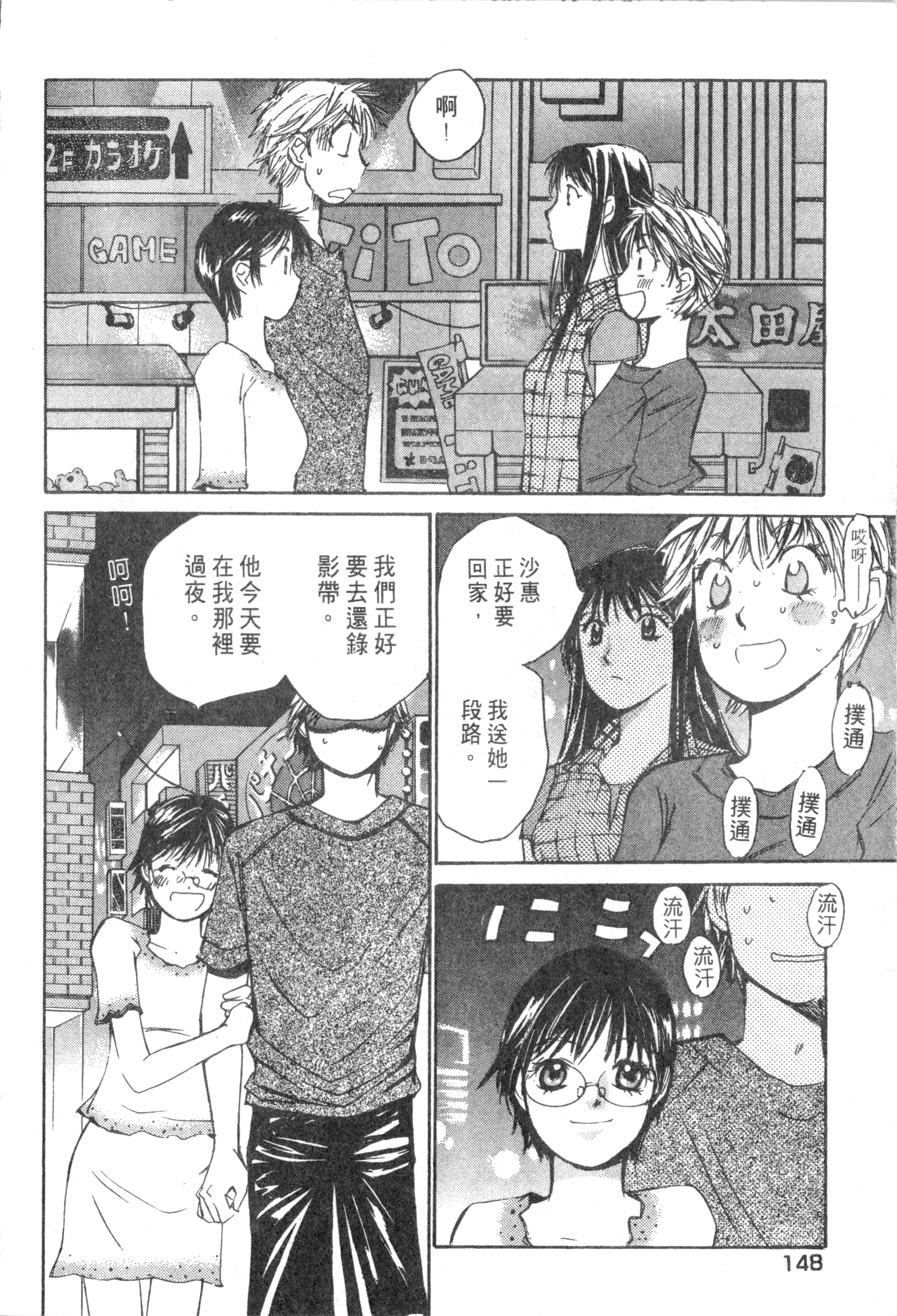 Page 149