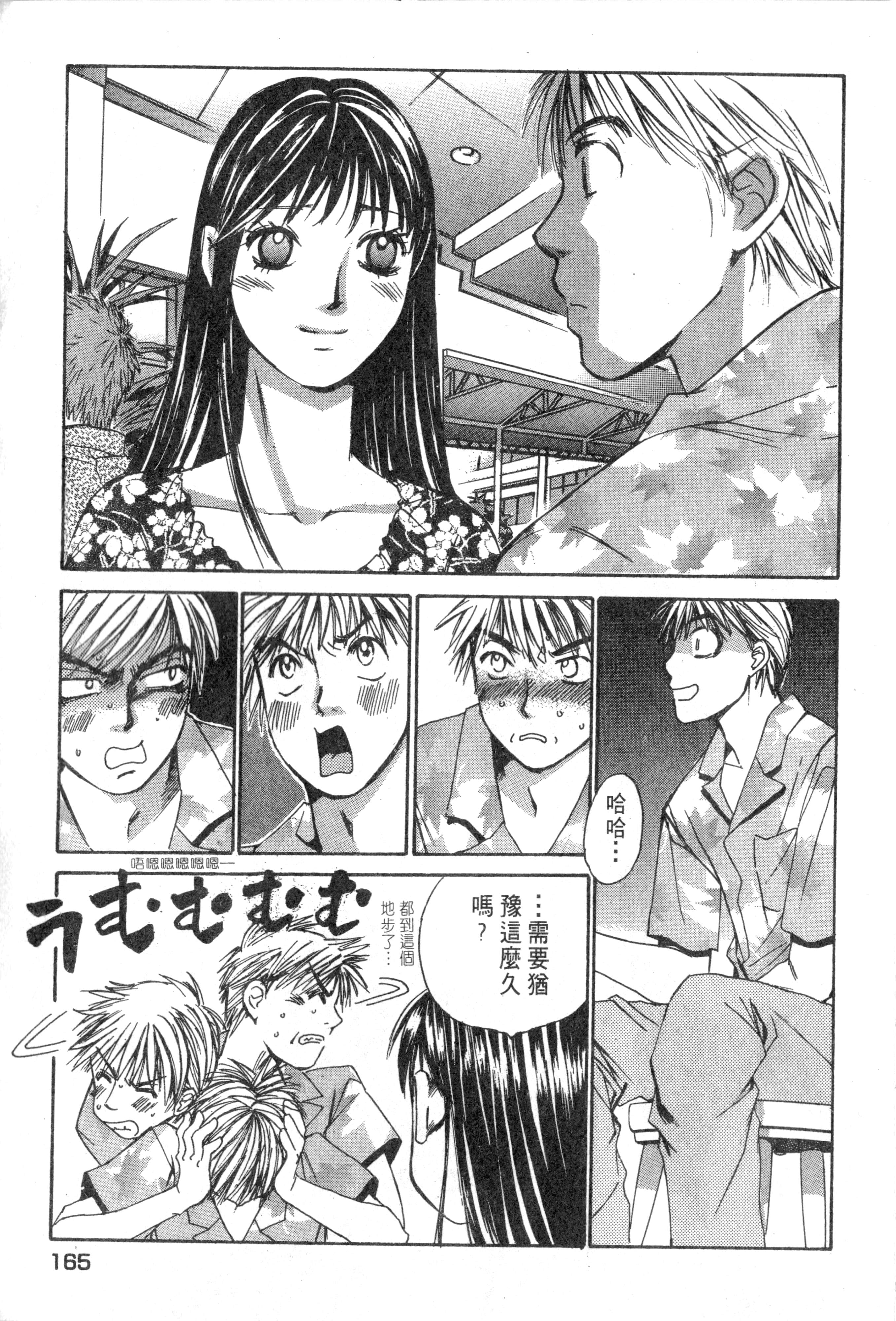 Page 166