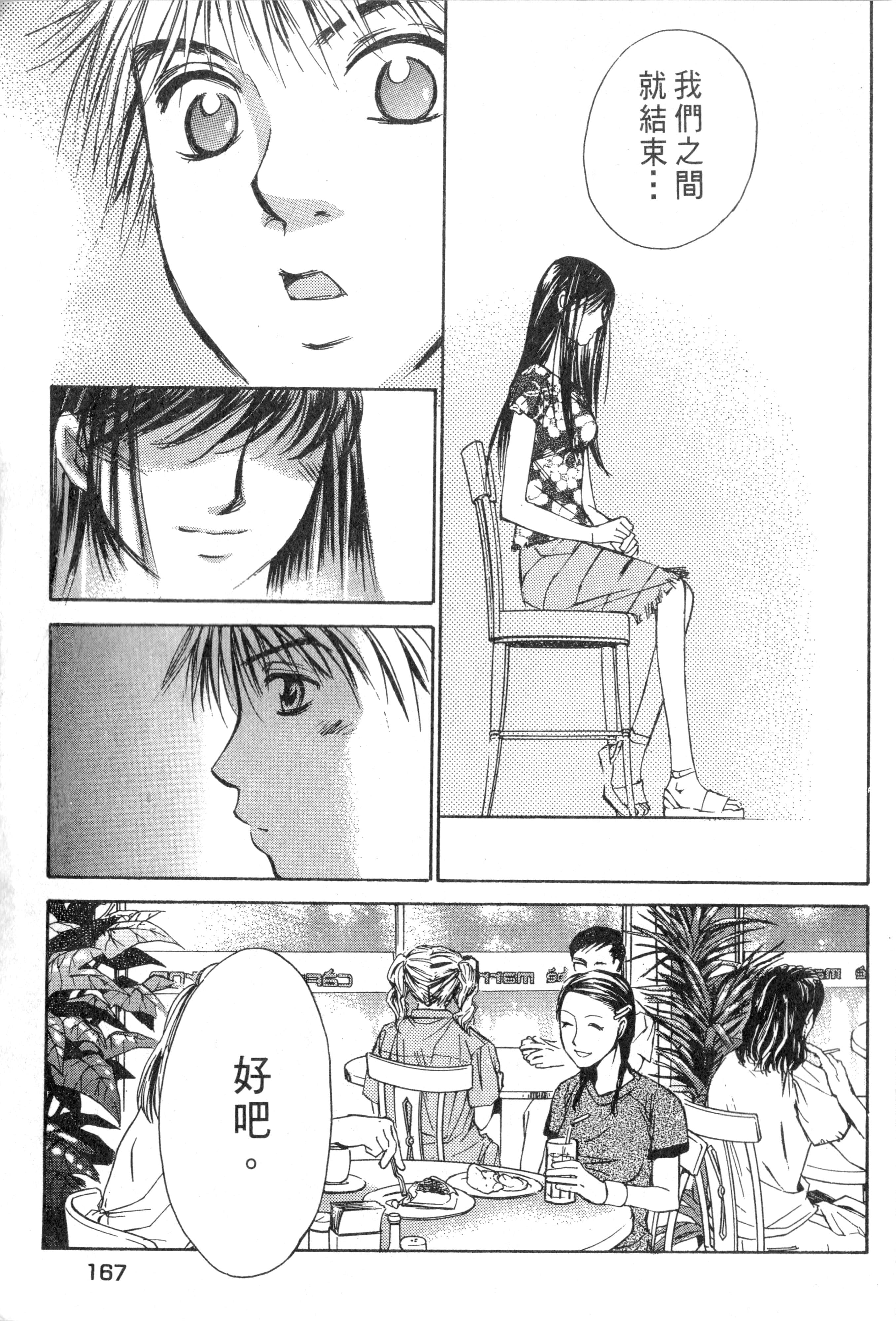 Page 168