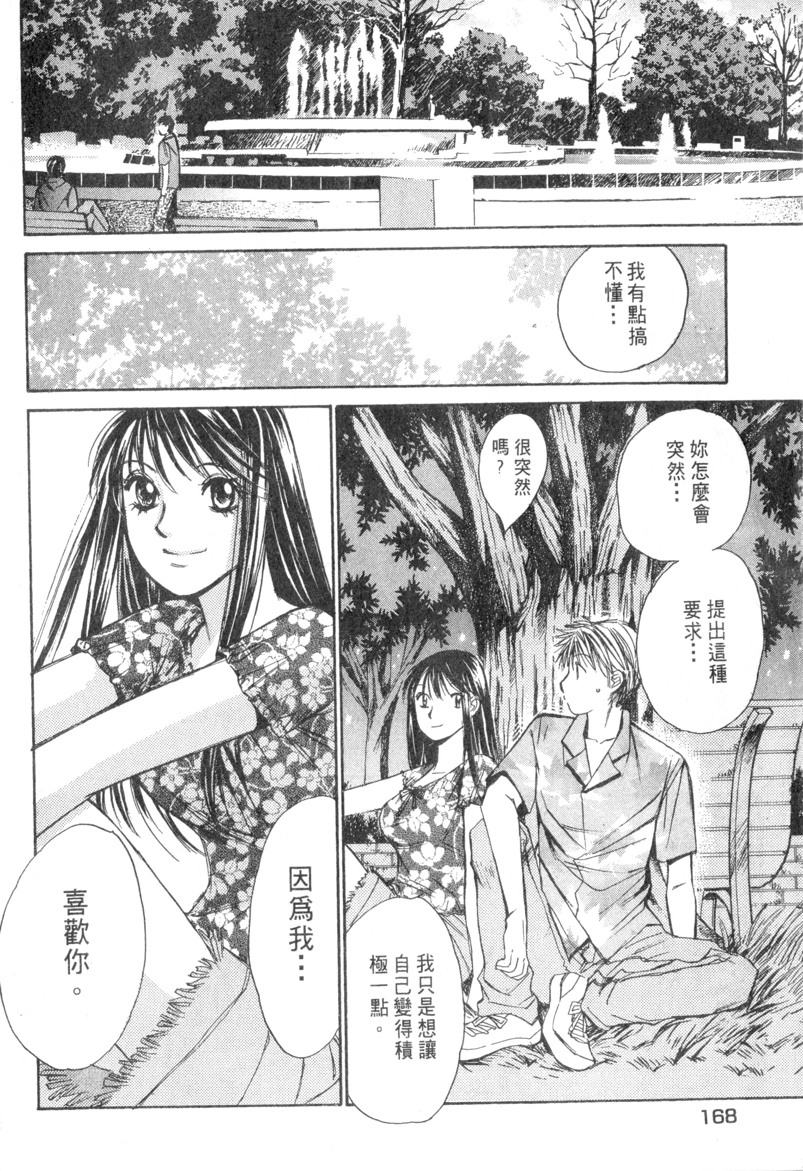 Page 169