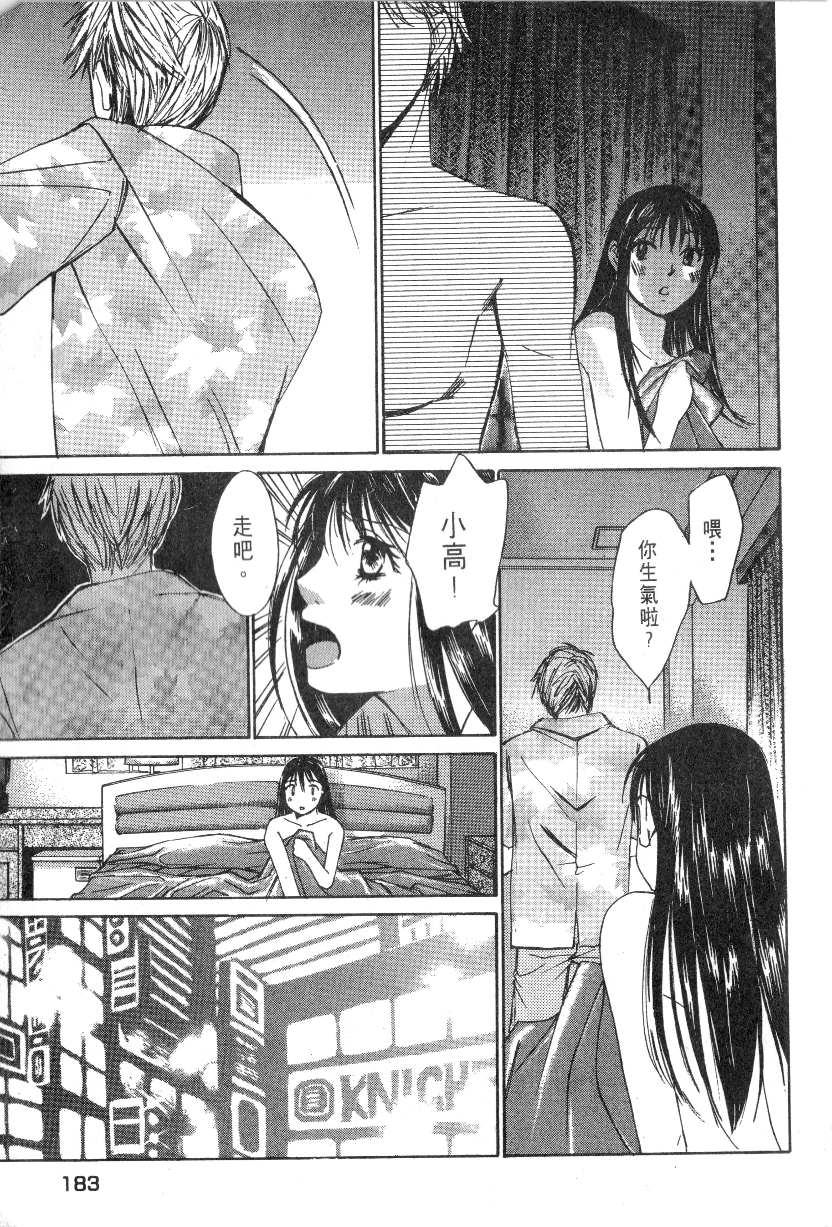 Page 184