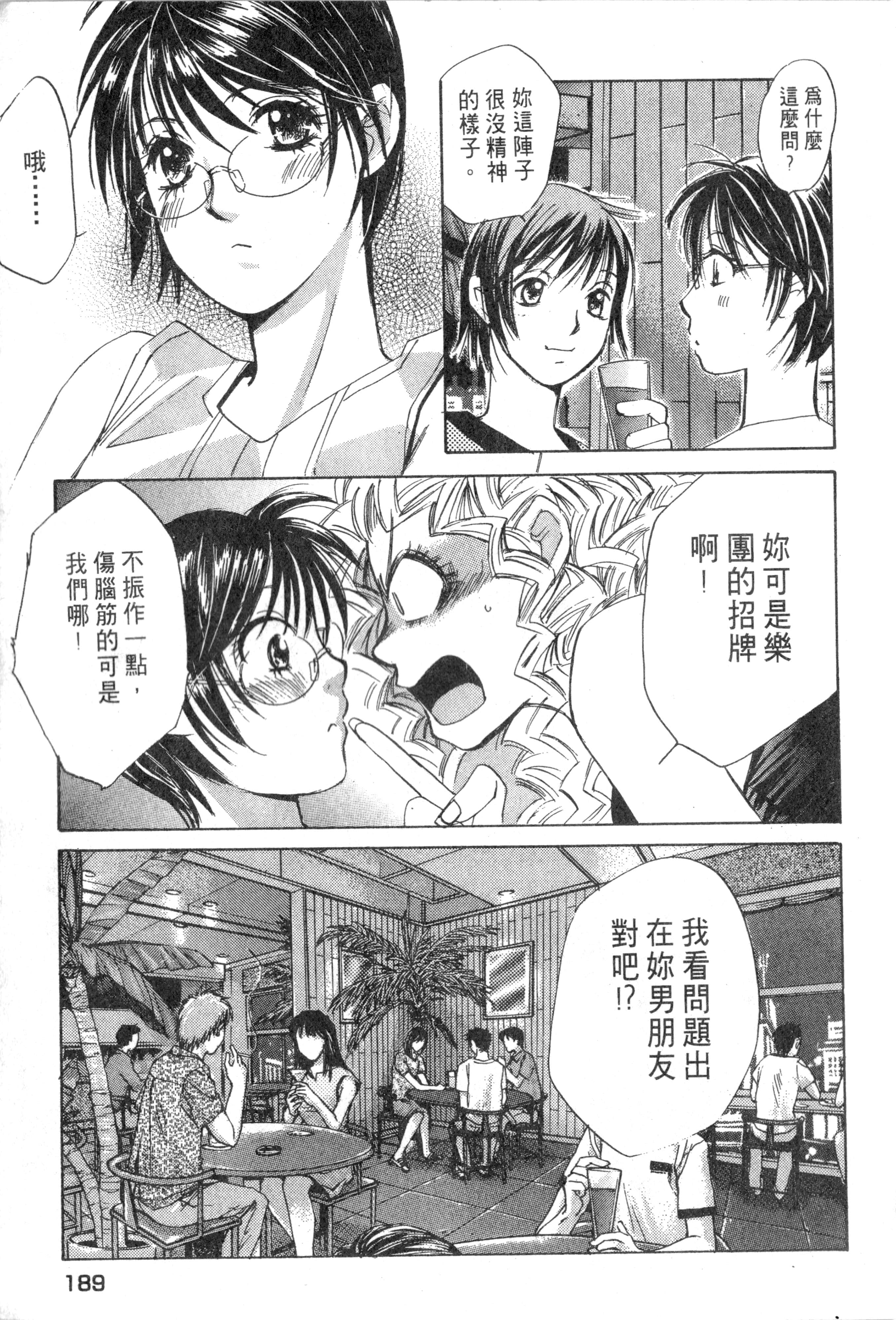 Page 190