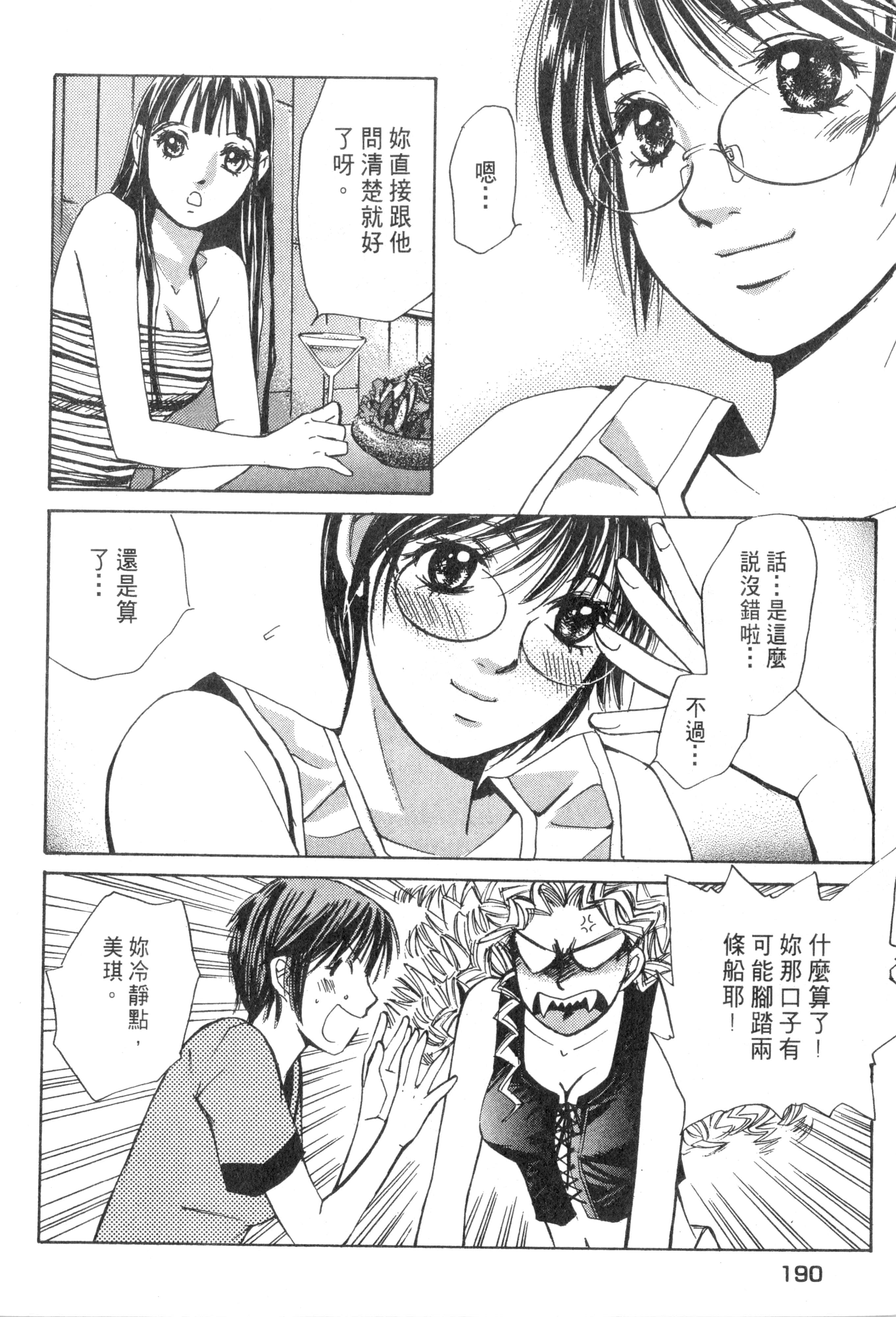 Page 191