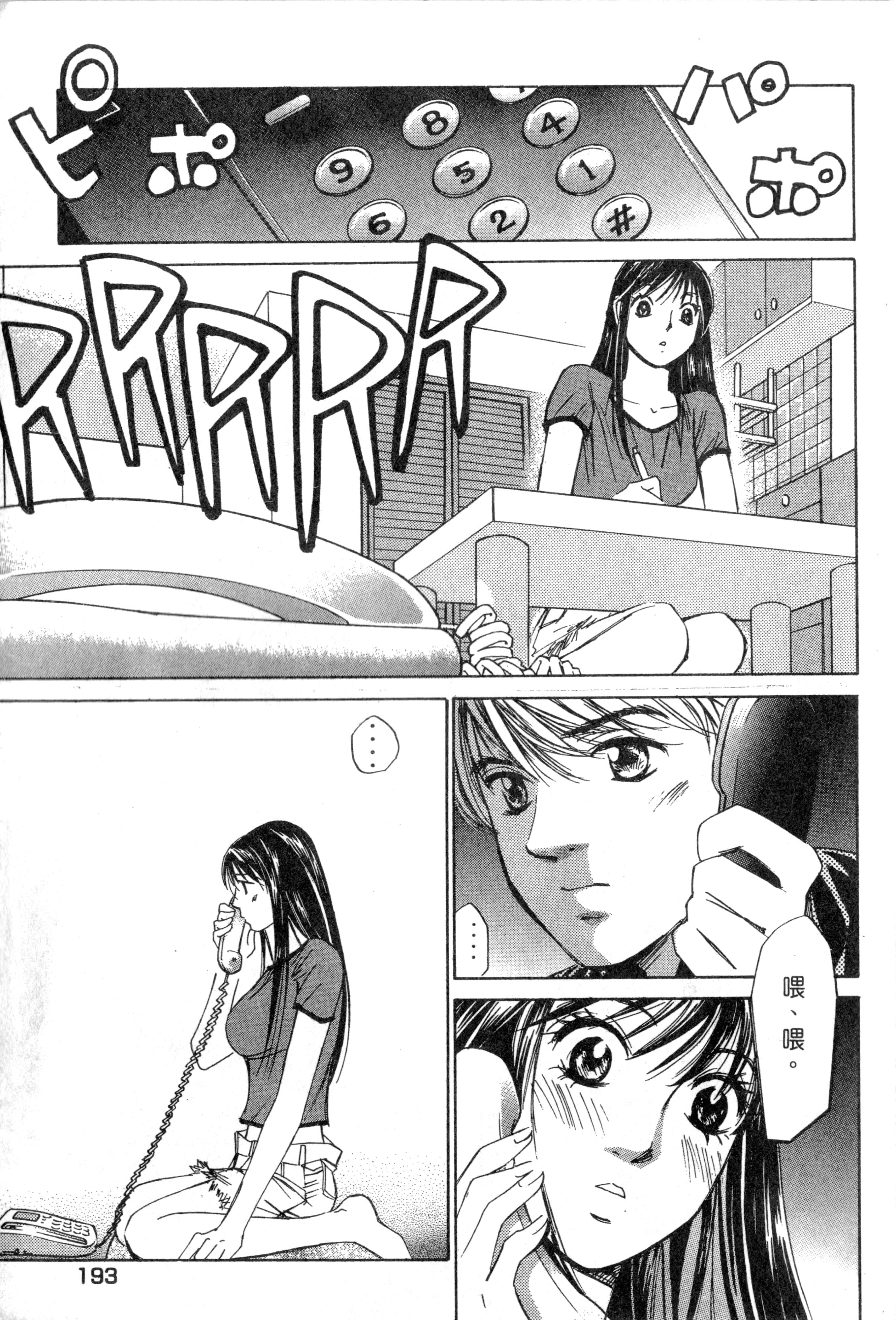 Page 194