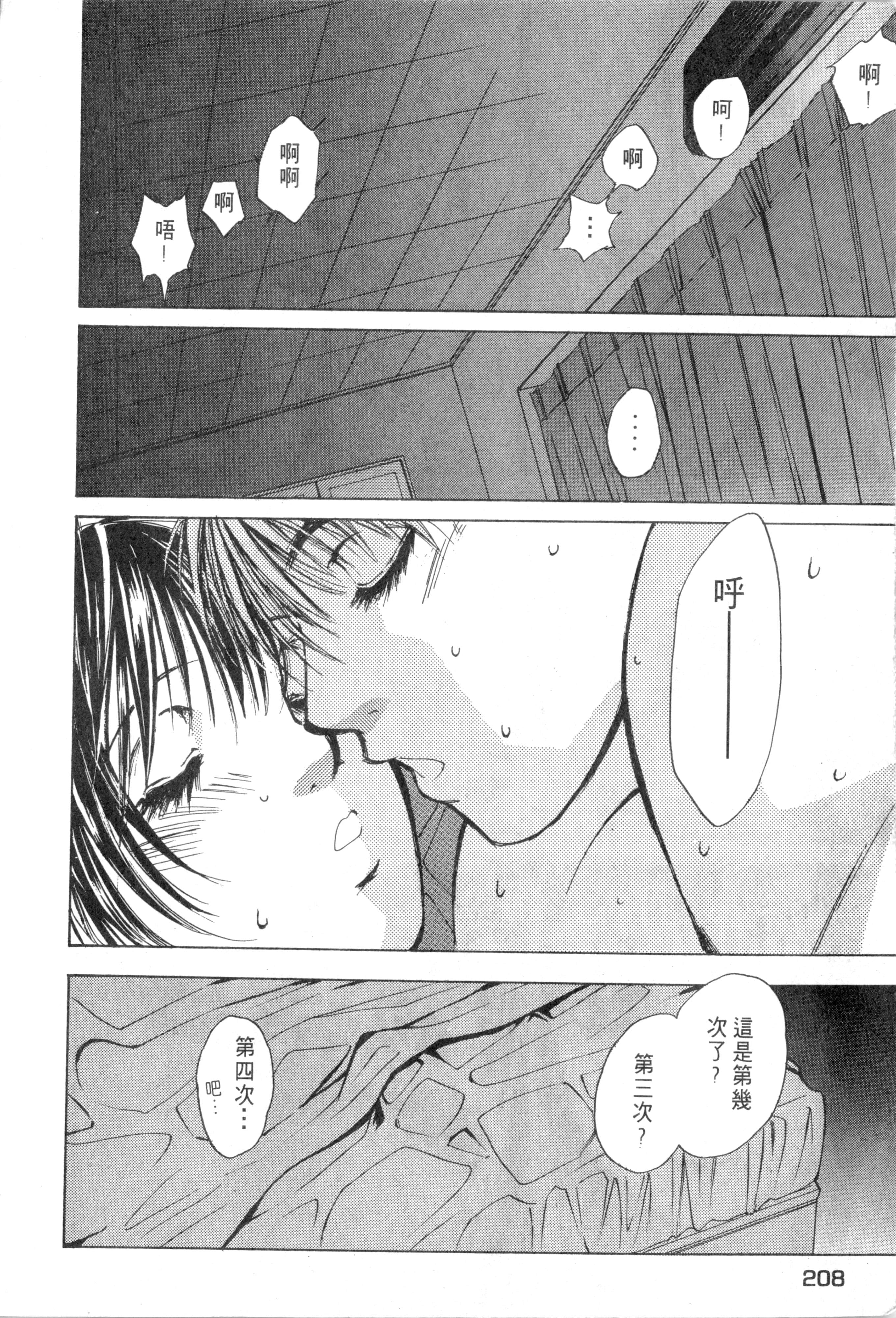 Page 209