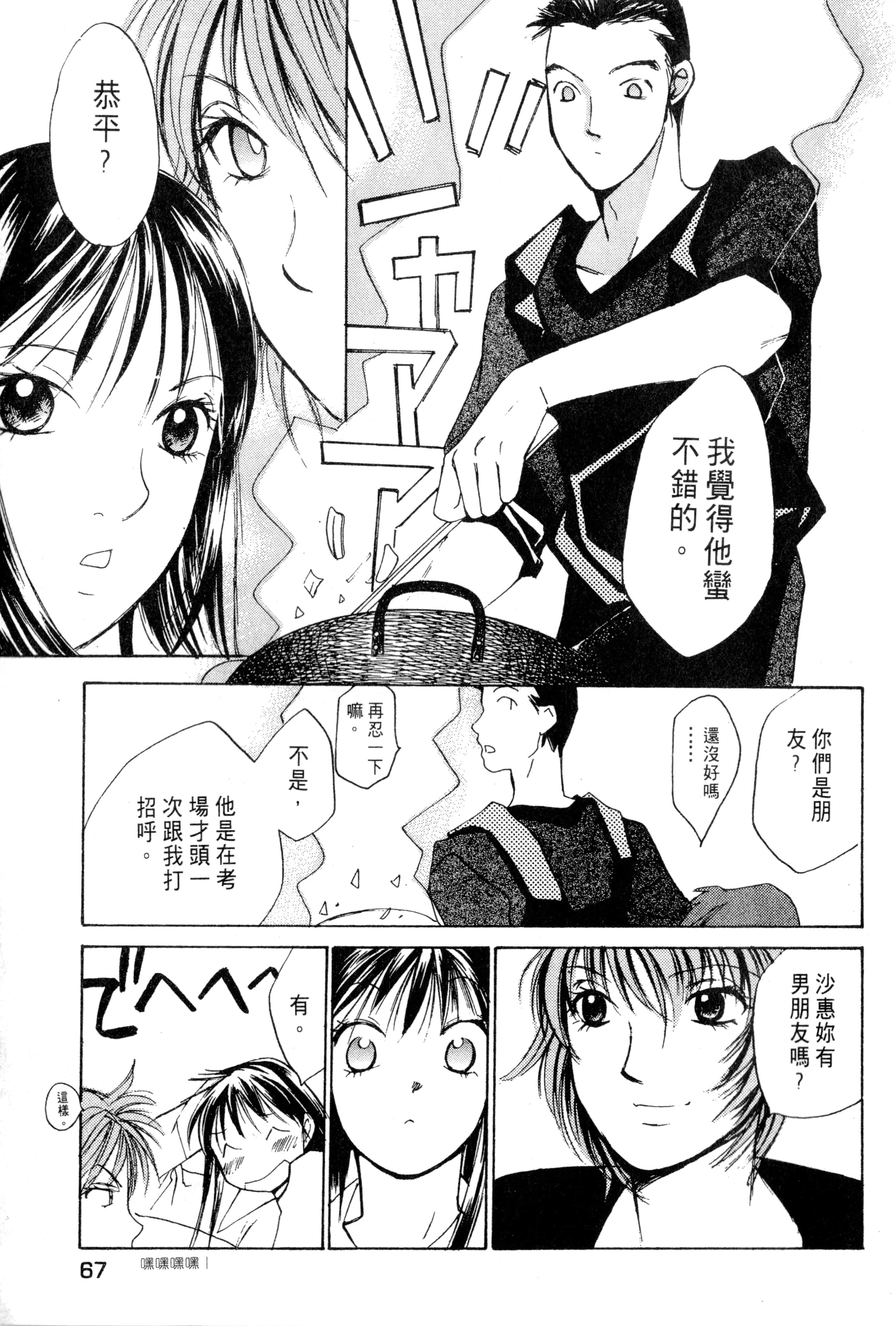 Page 68