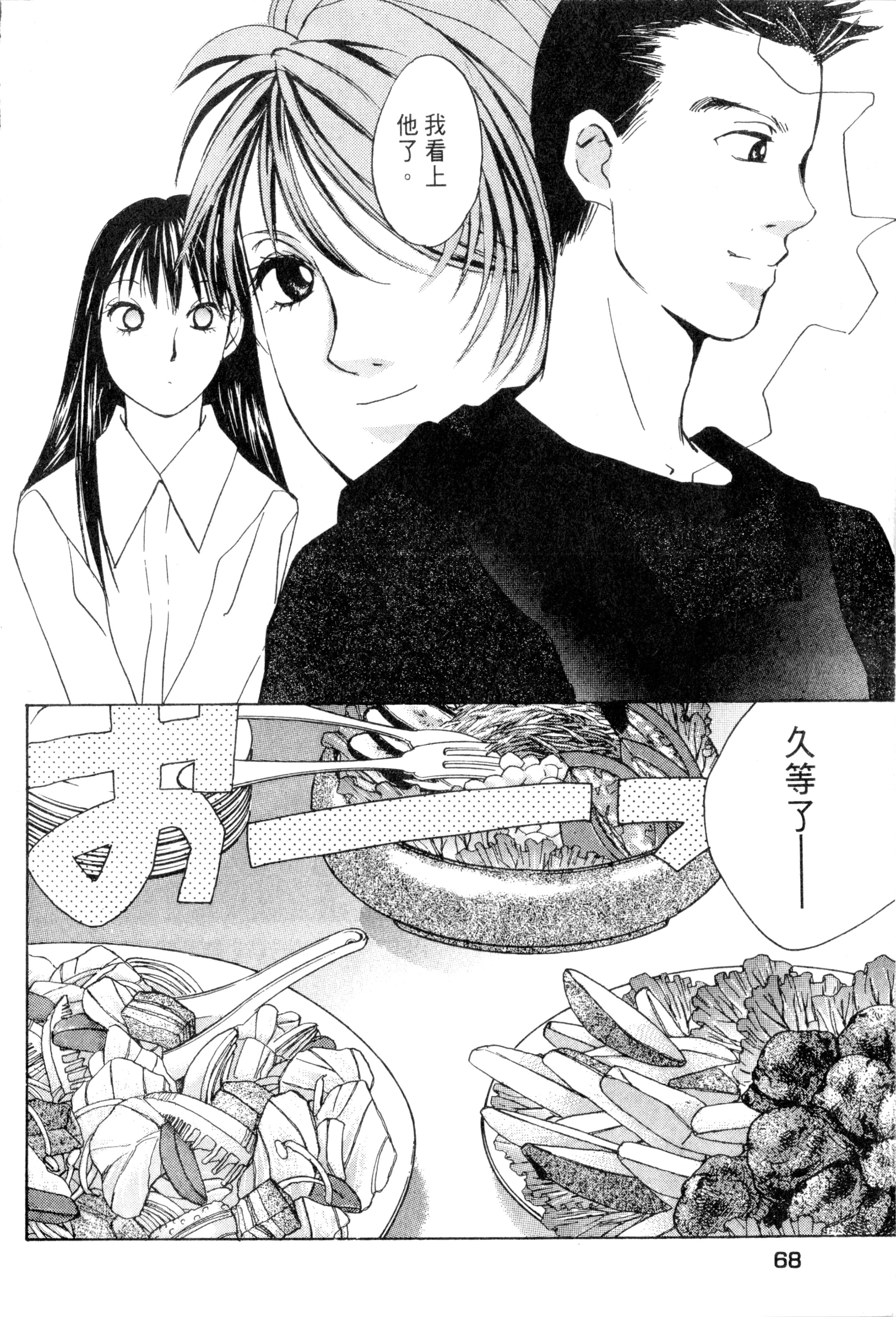 Page 69