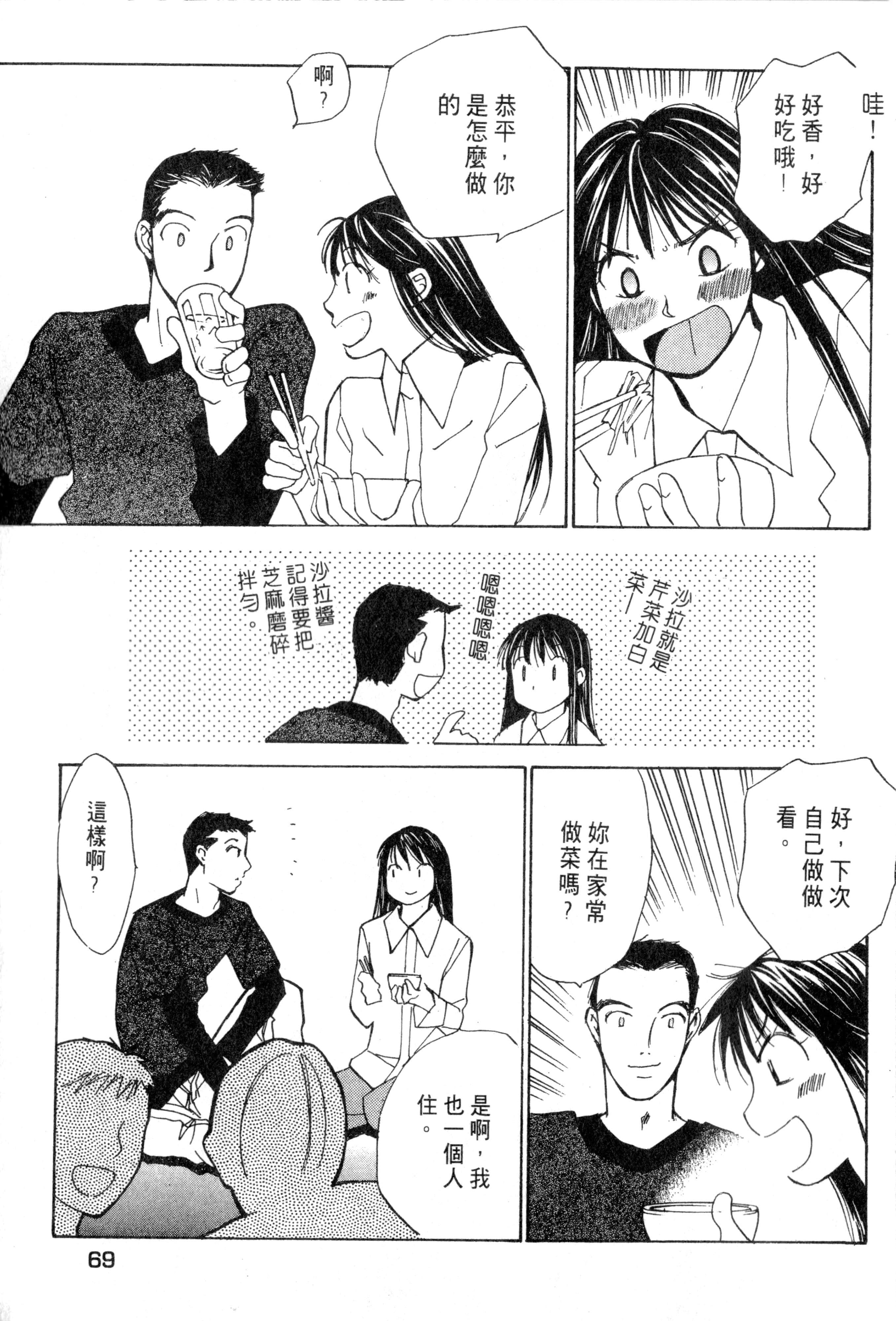 Page 70