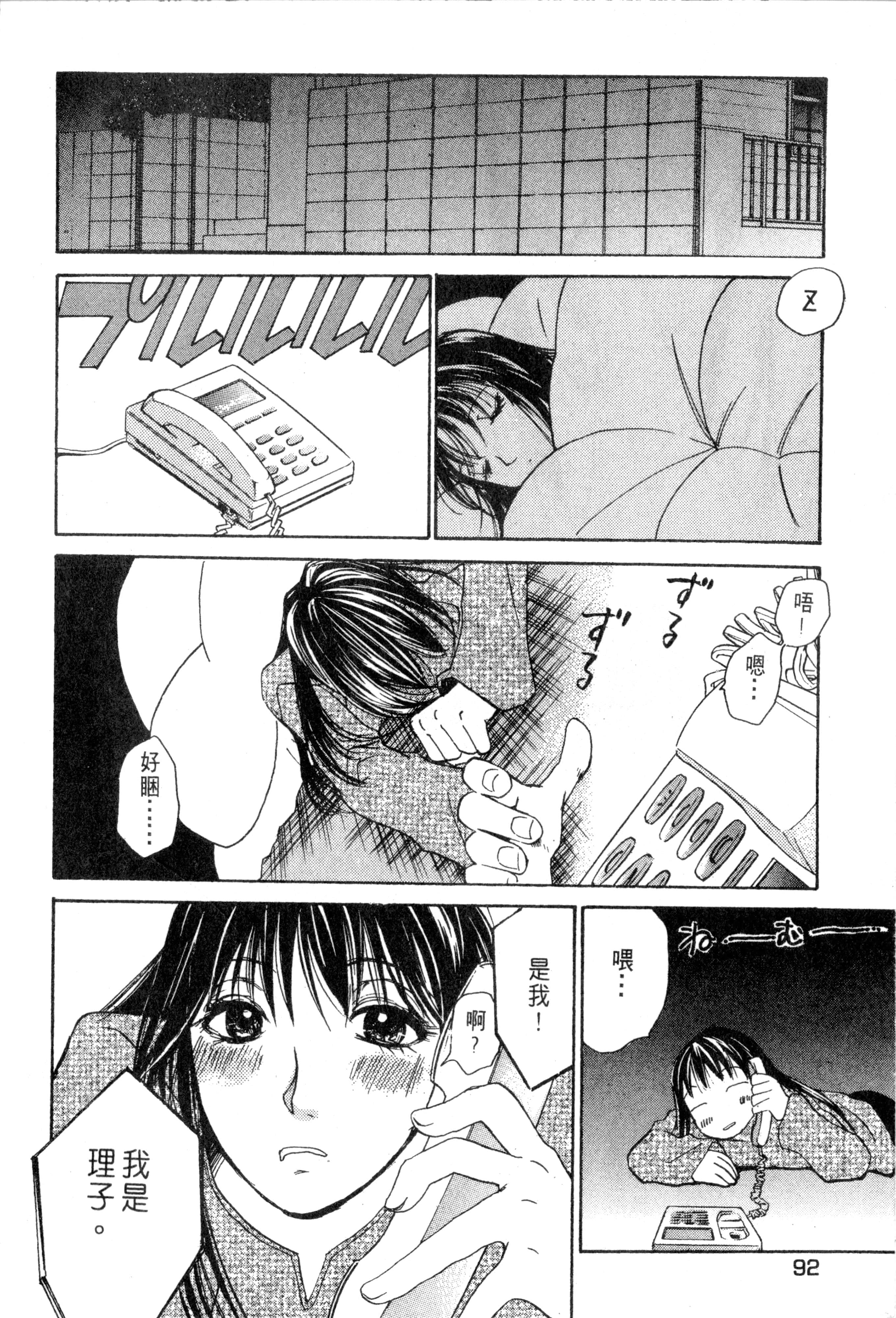 Page 93