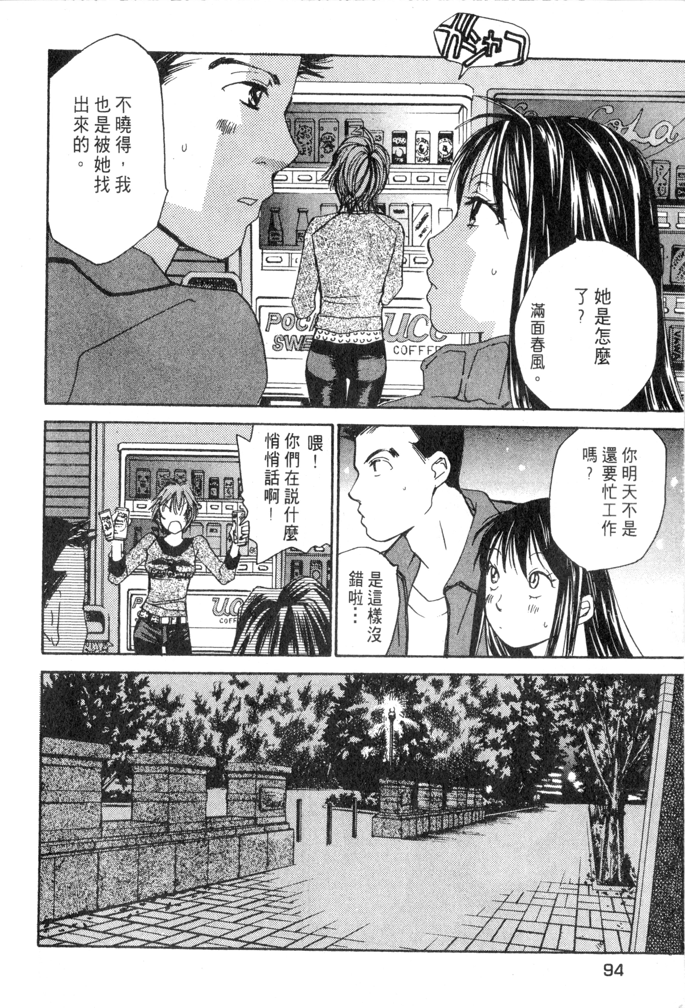Page 95