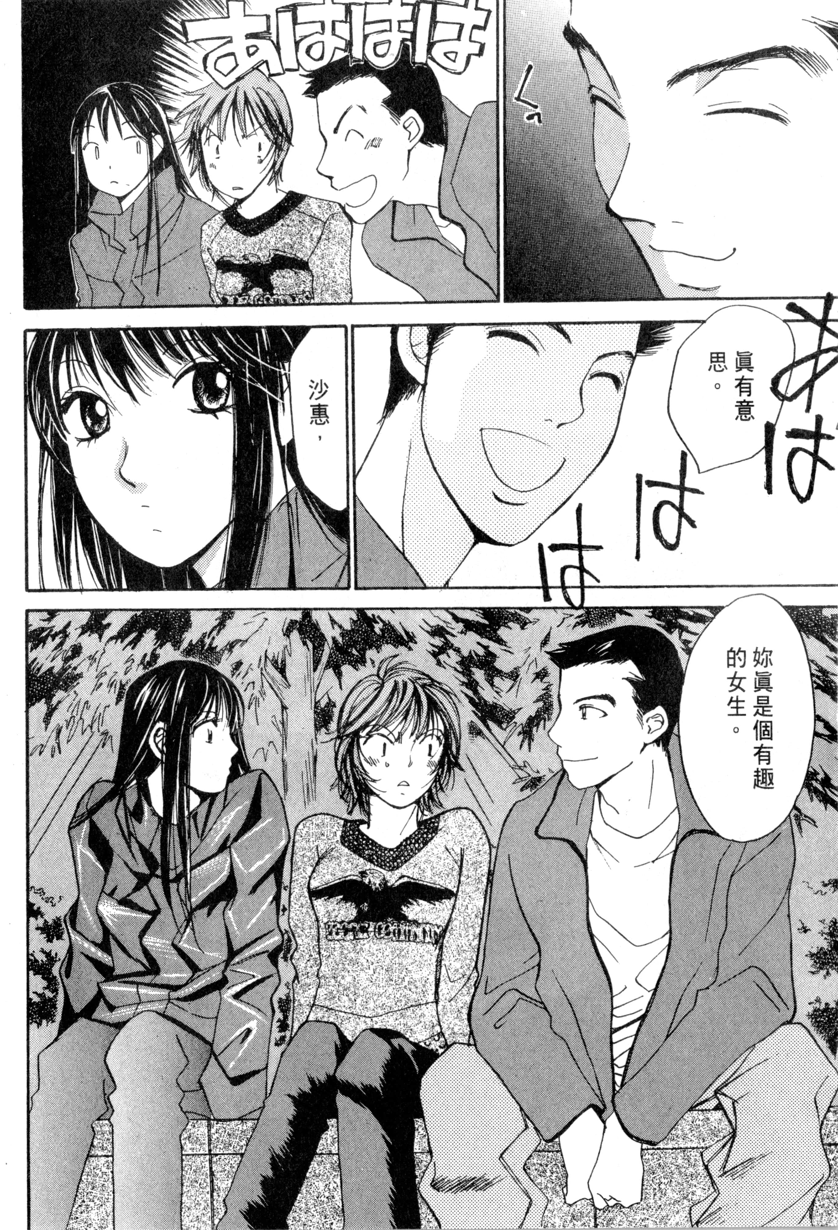 Page 101