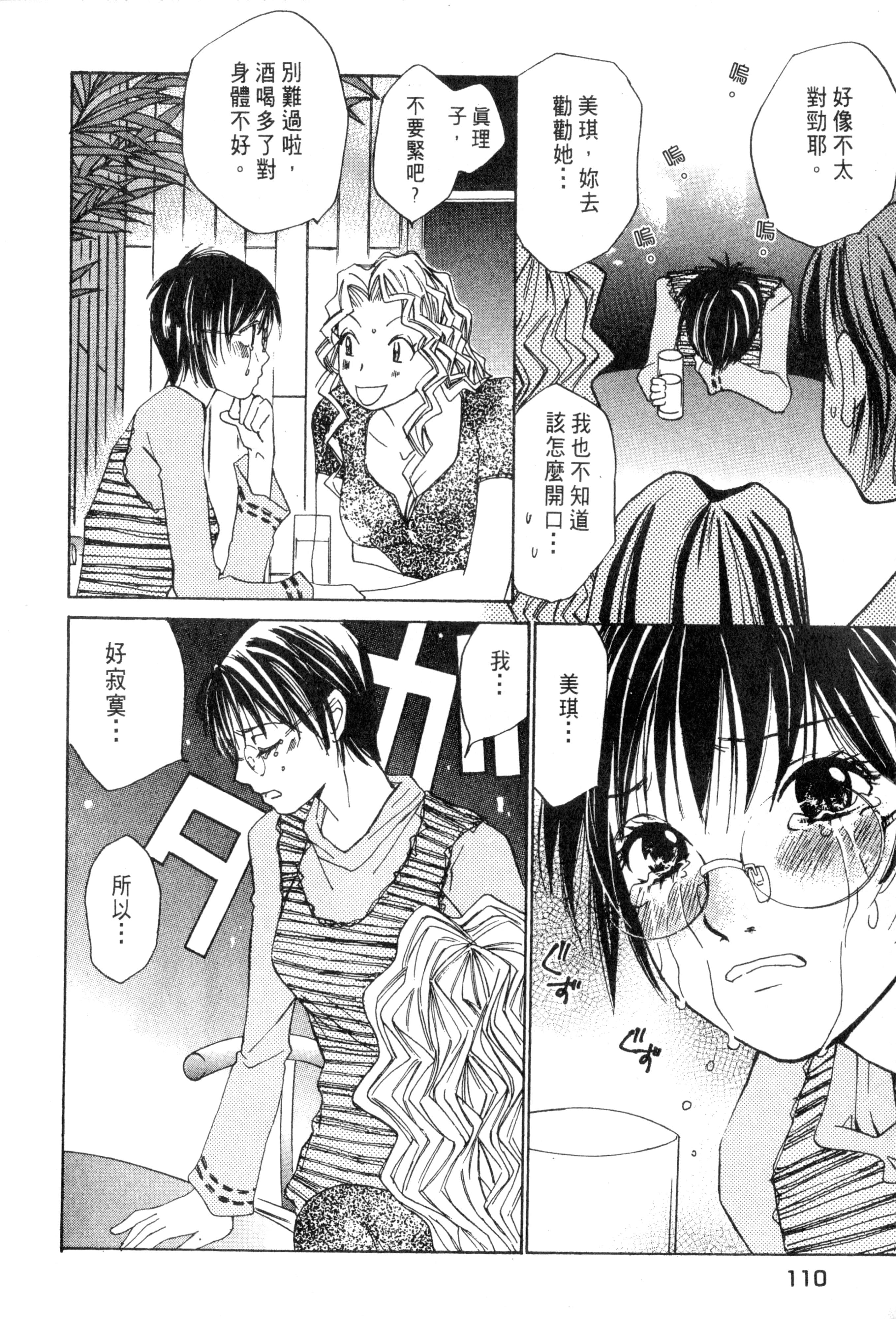 Page 111