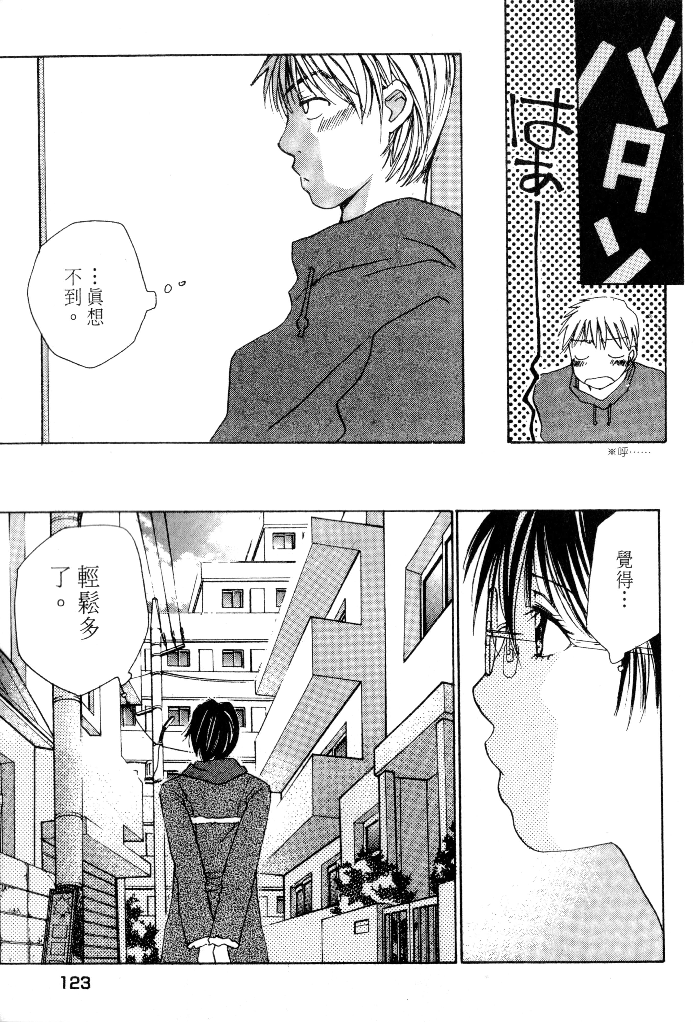 Page 124