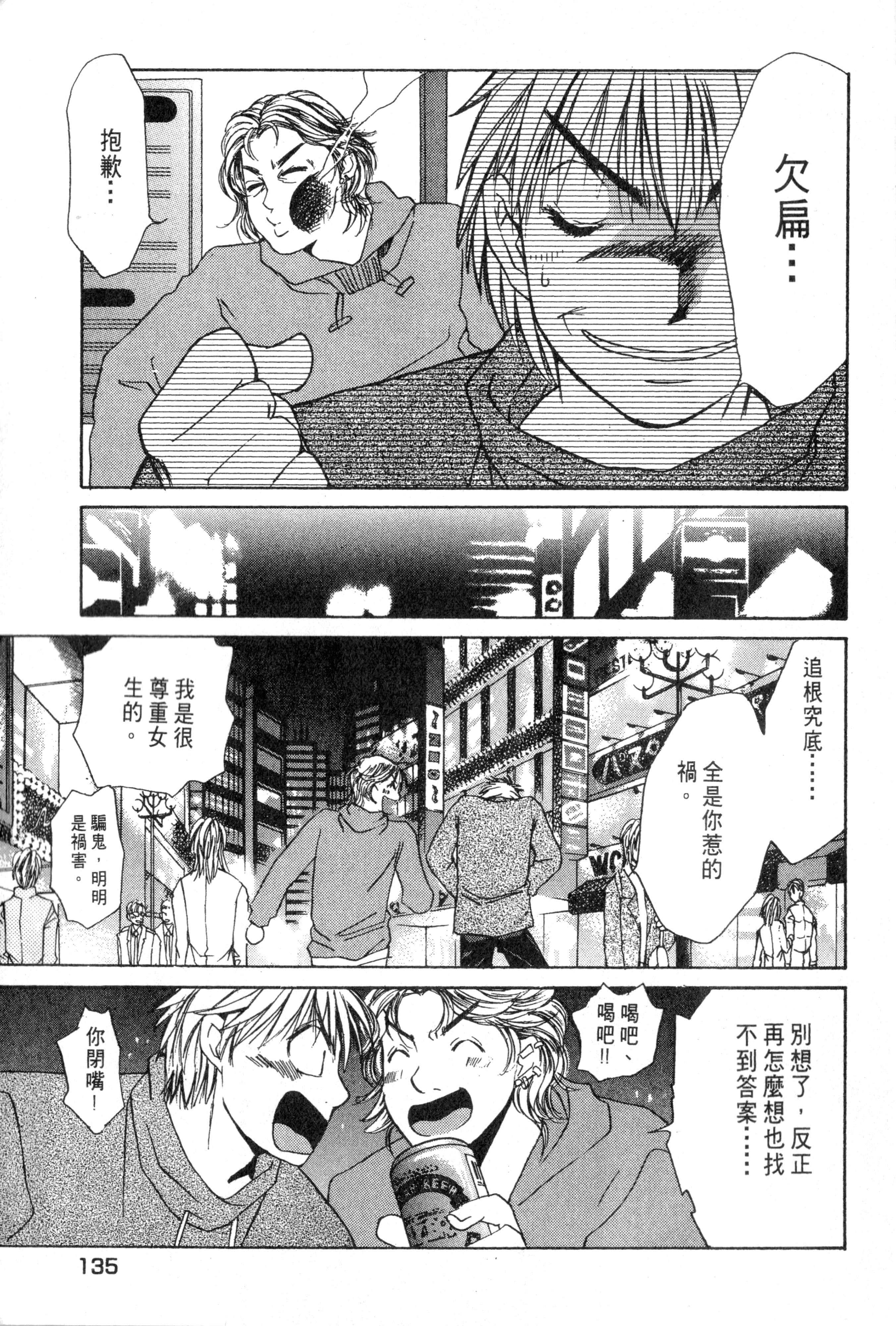 Page 136