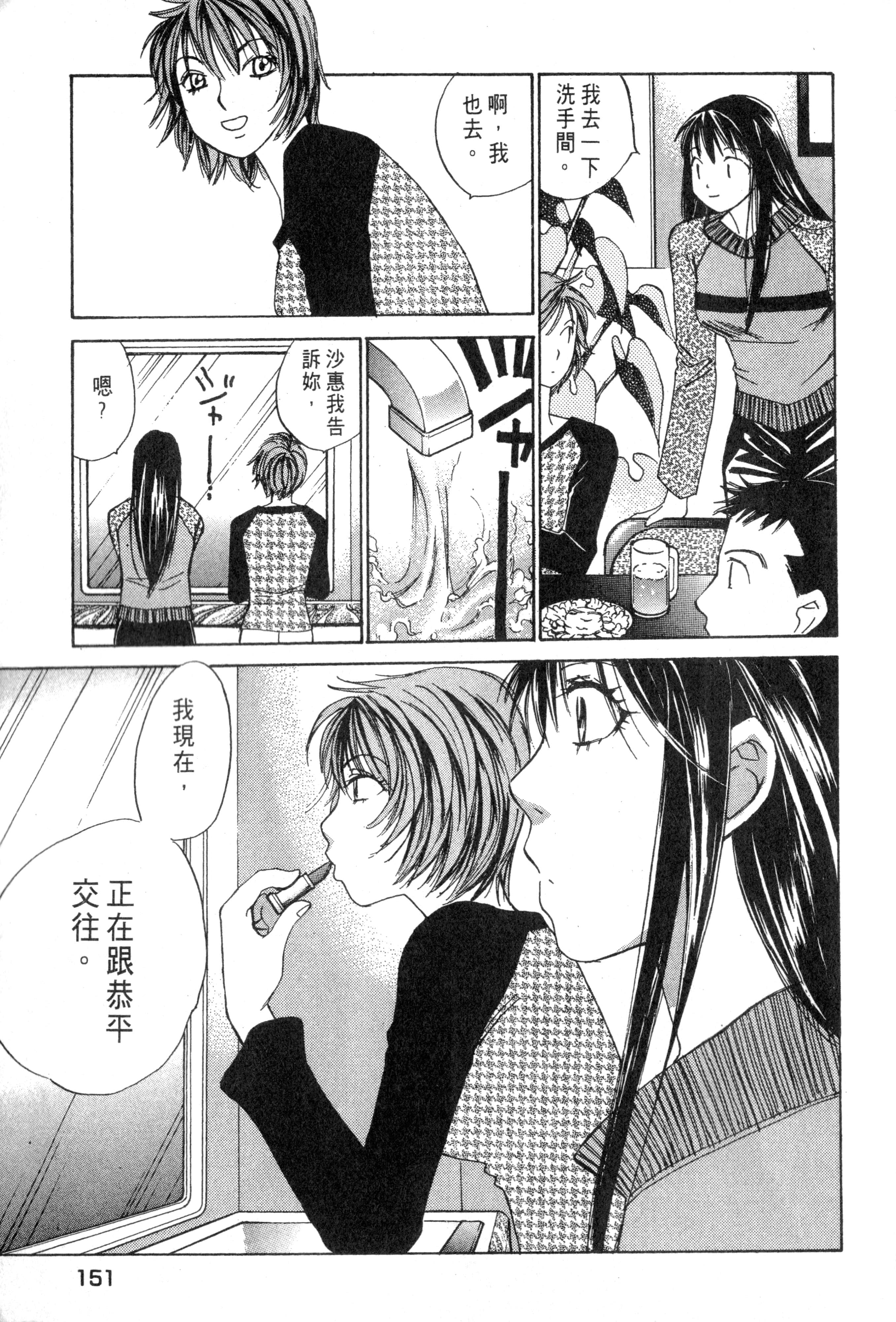 Page 152