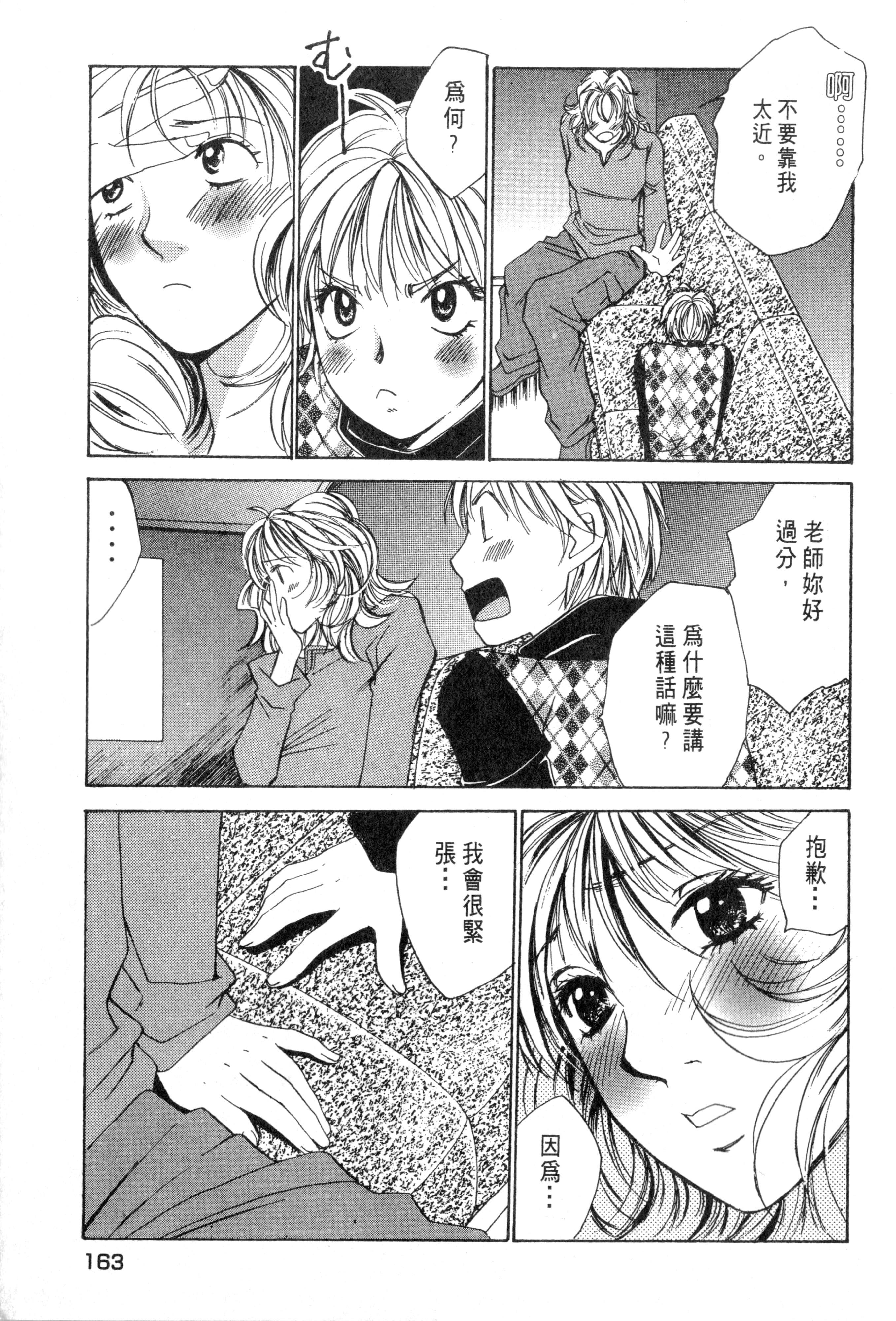 Page 164