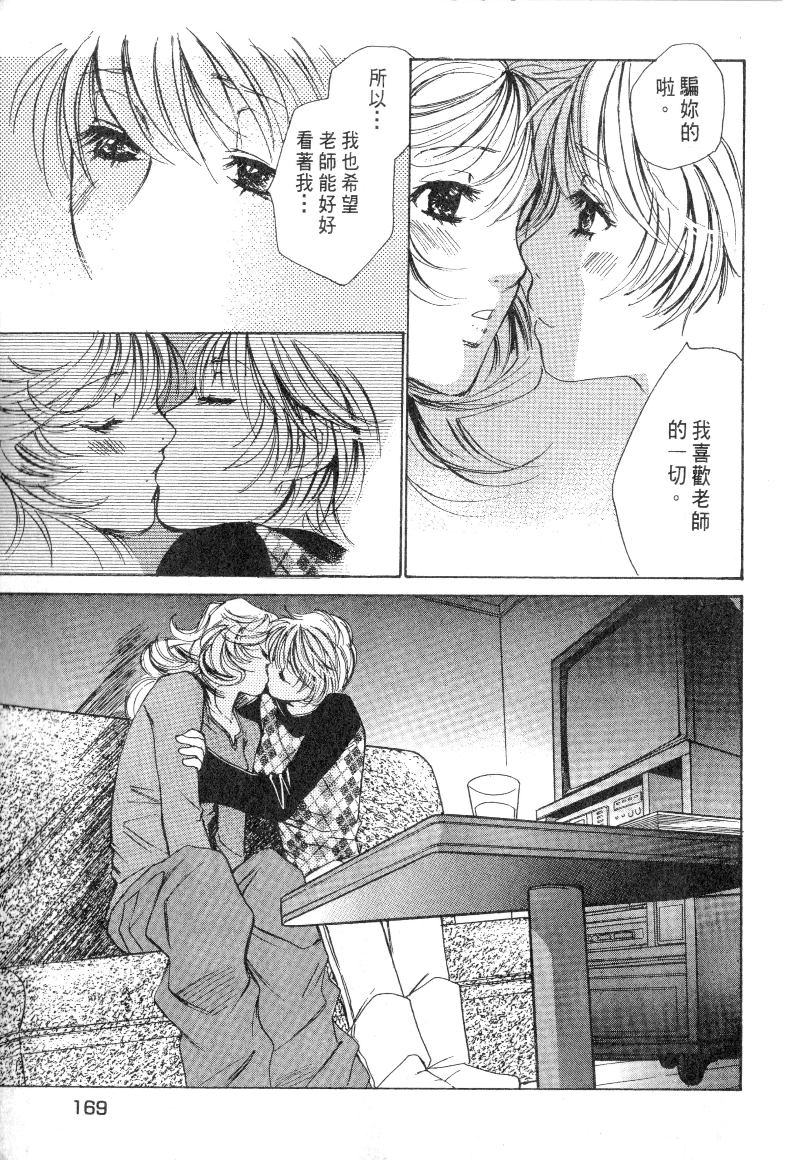 Page 170