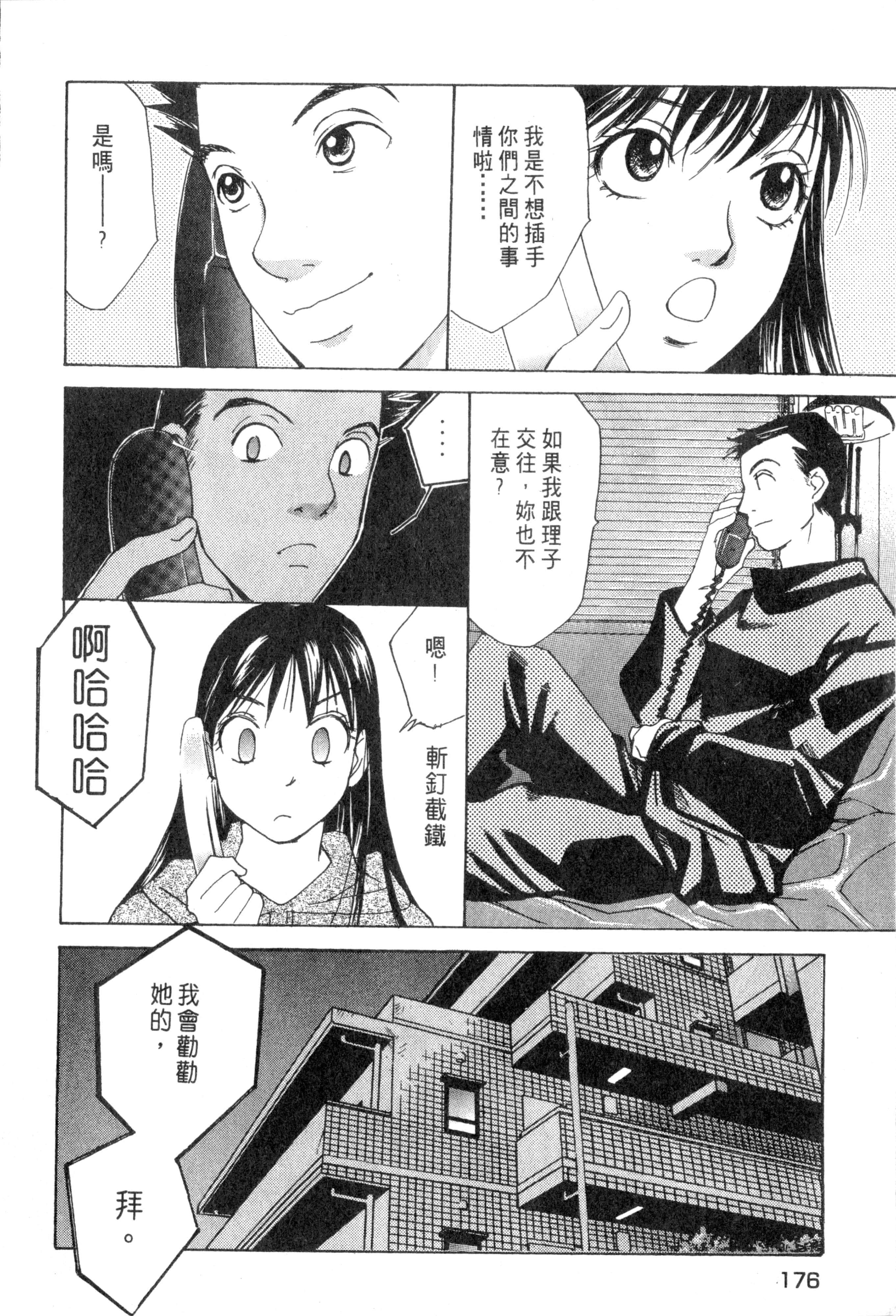 Page 177