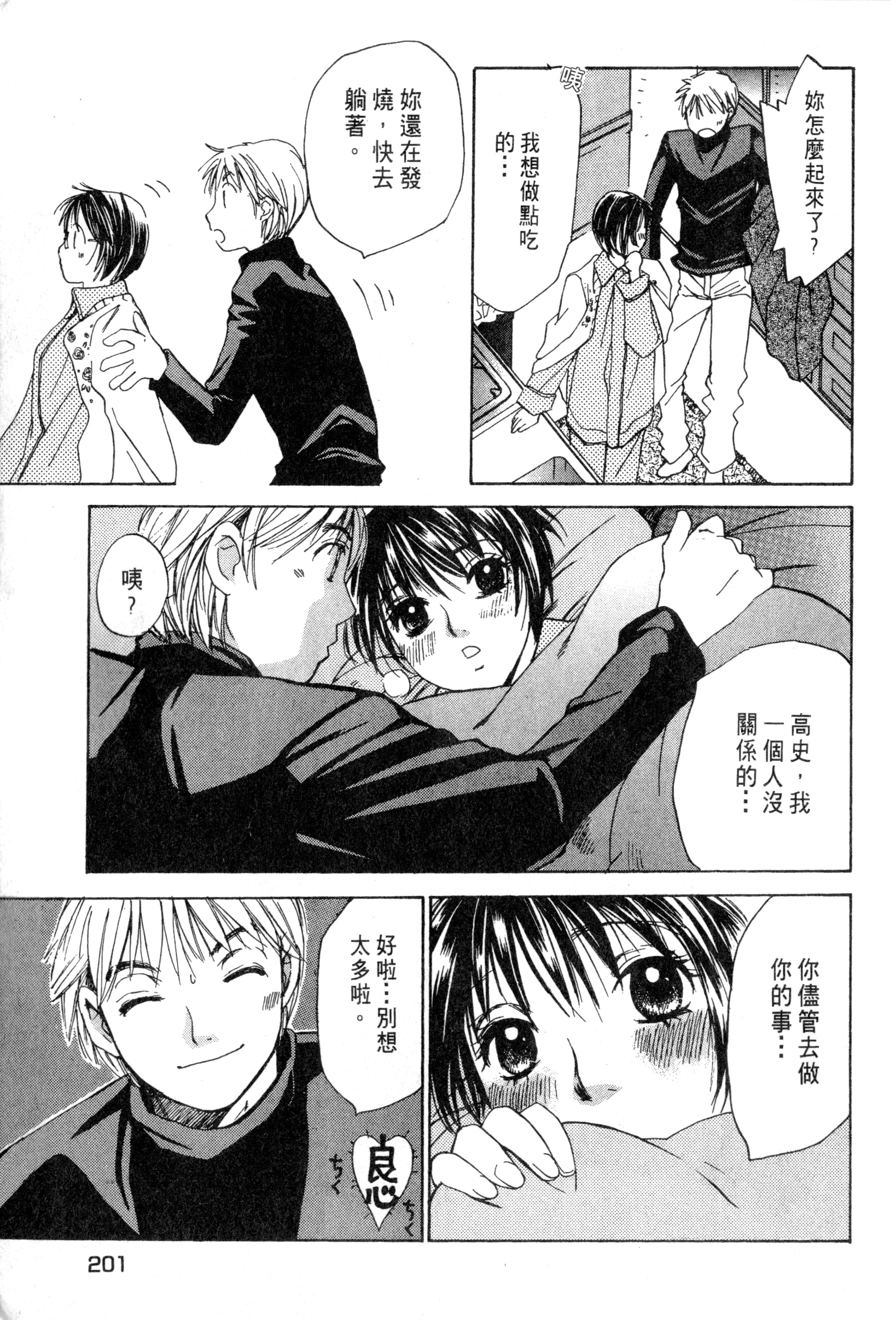 Page 202