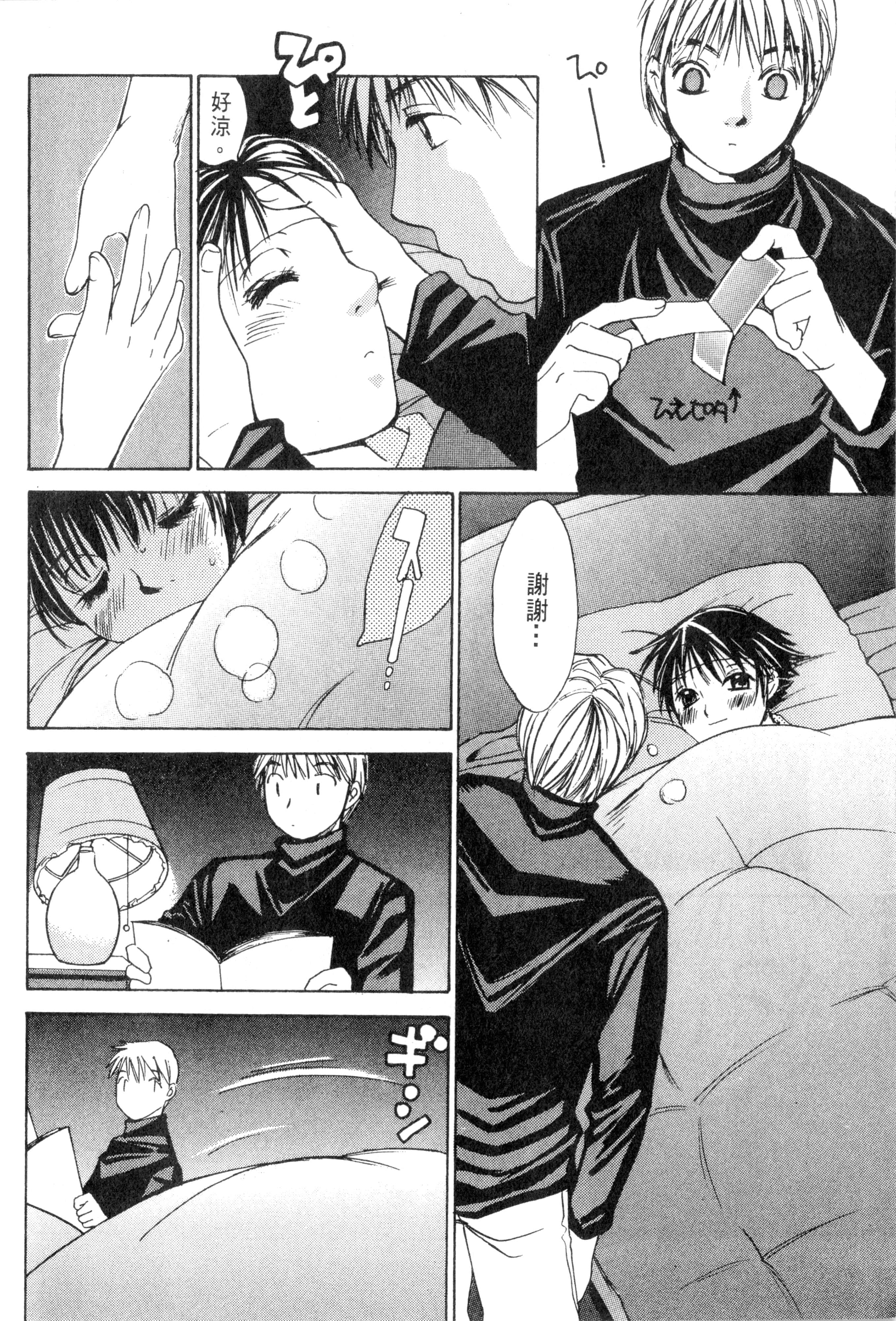 Page 203