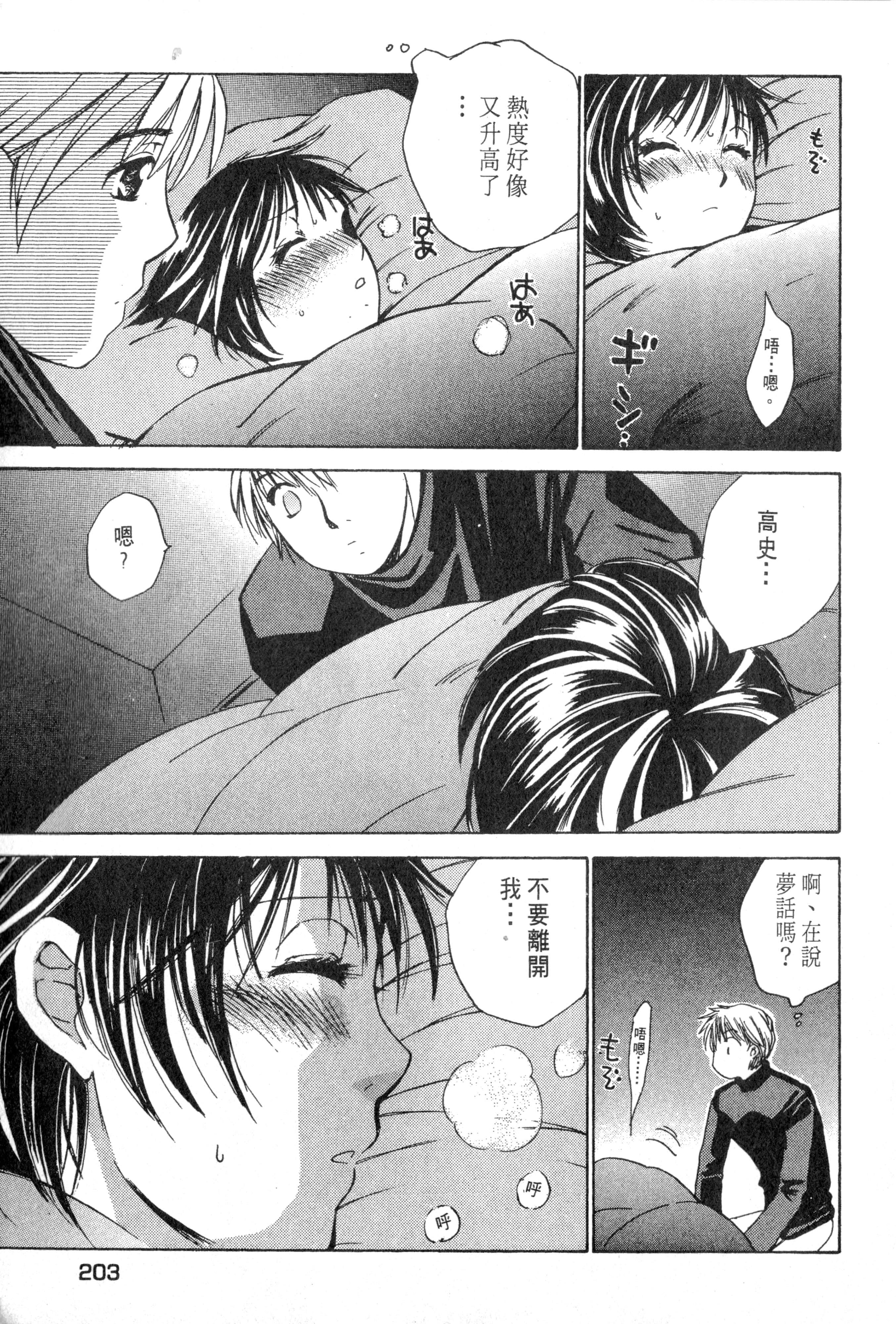 Page 204