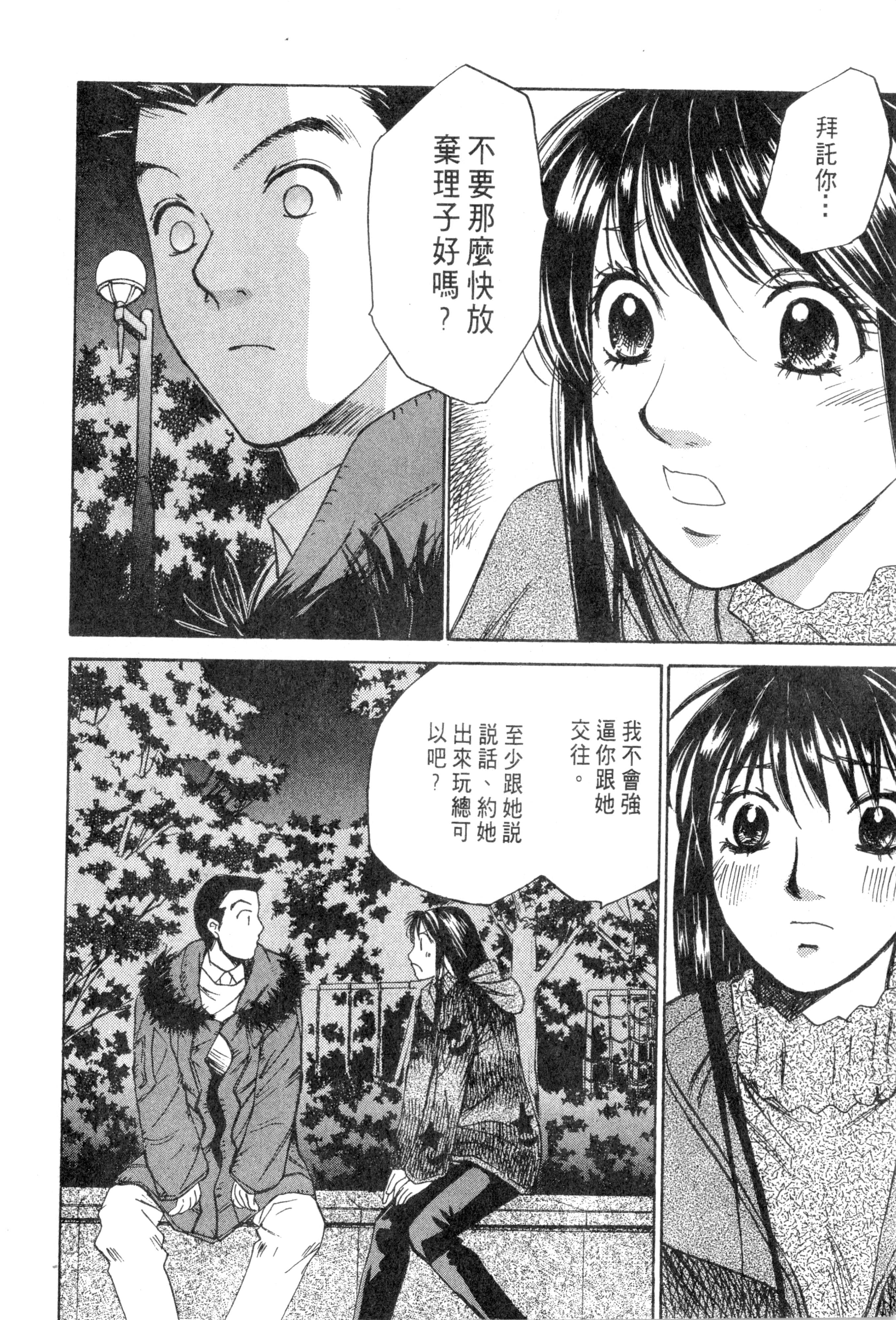 Page 213