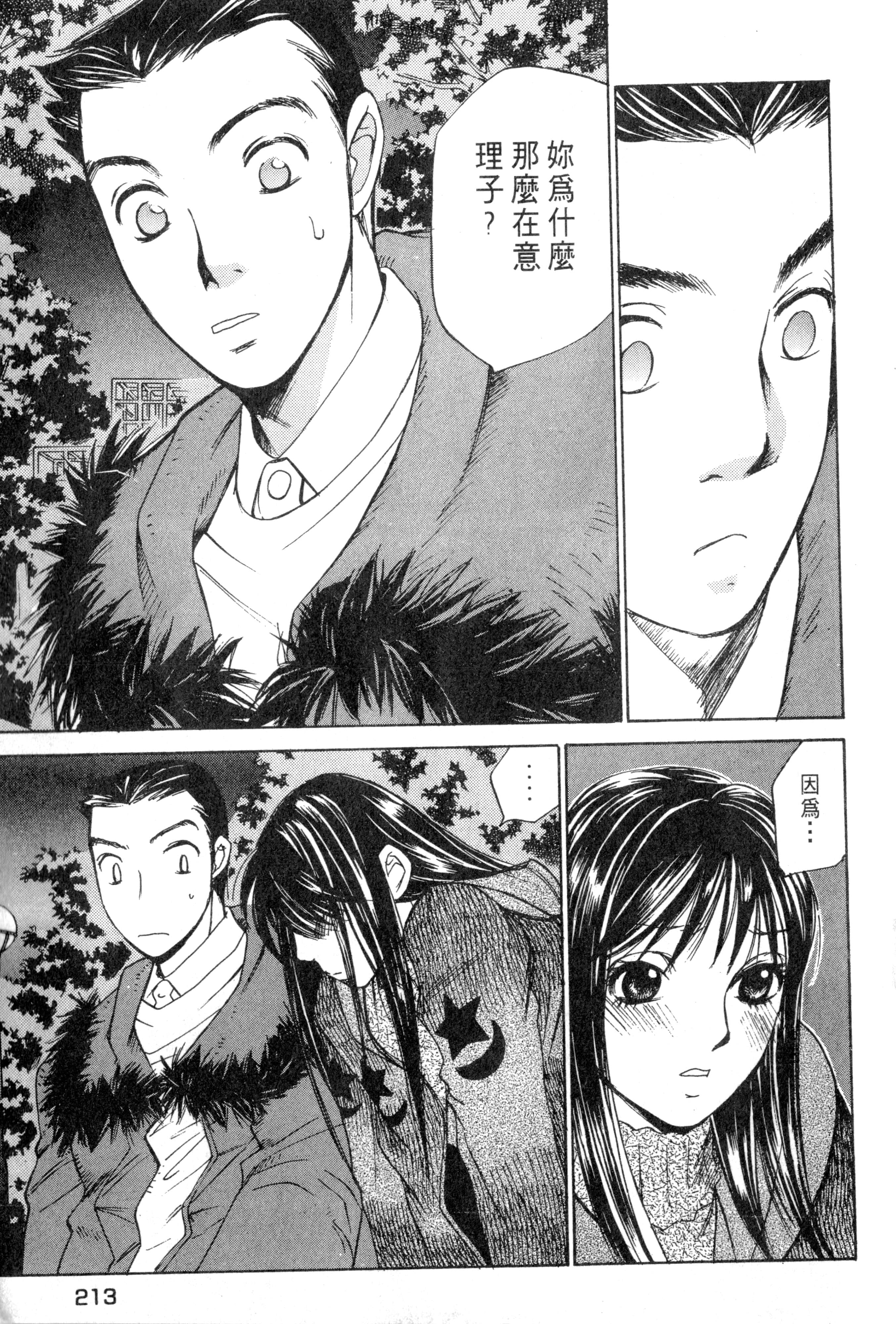 Page 214