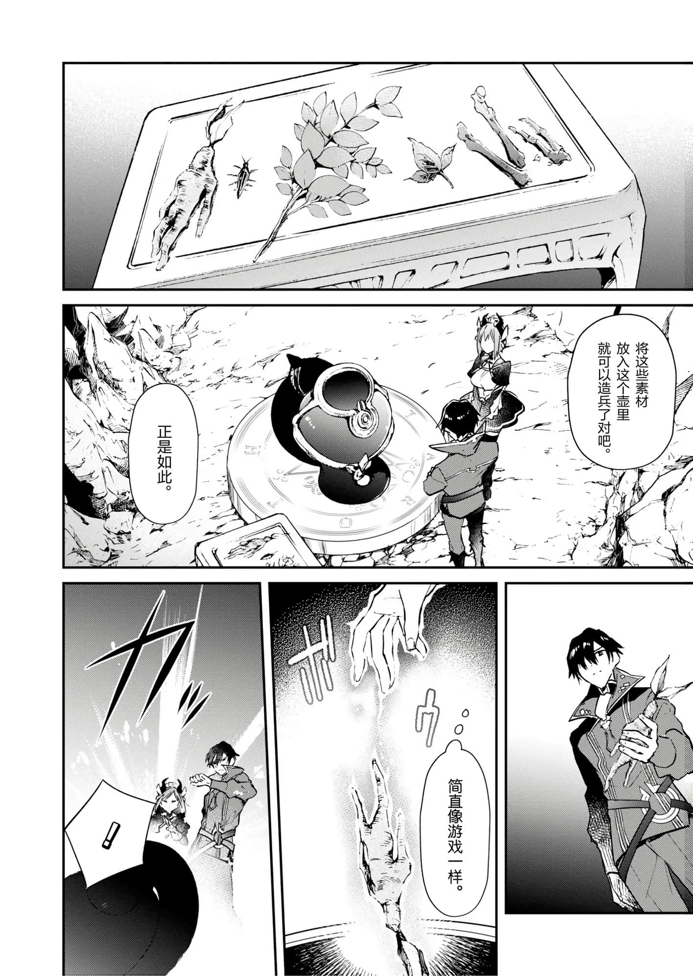第 20 页