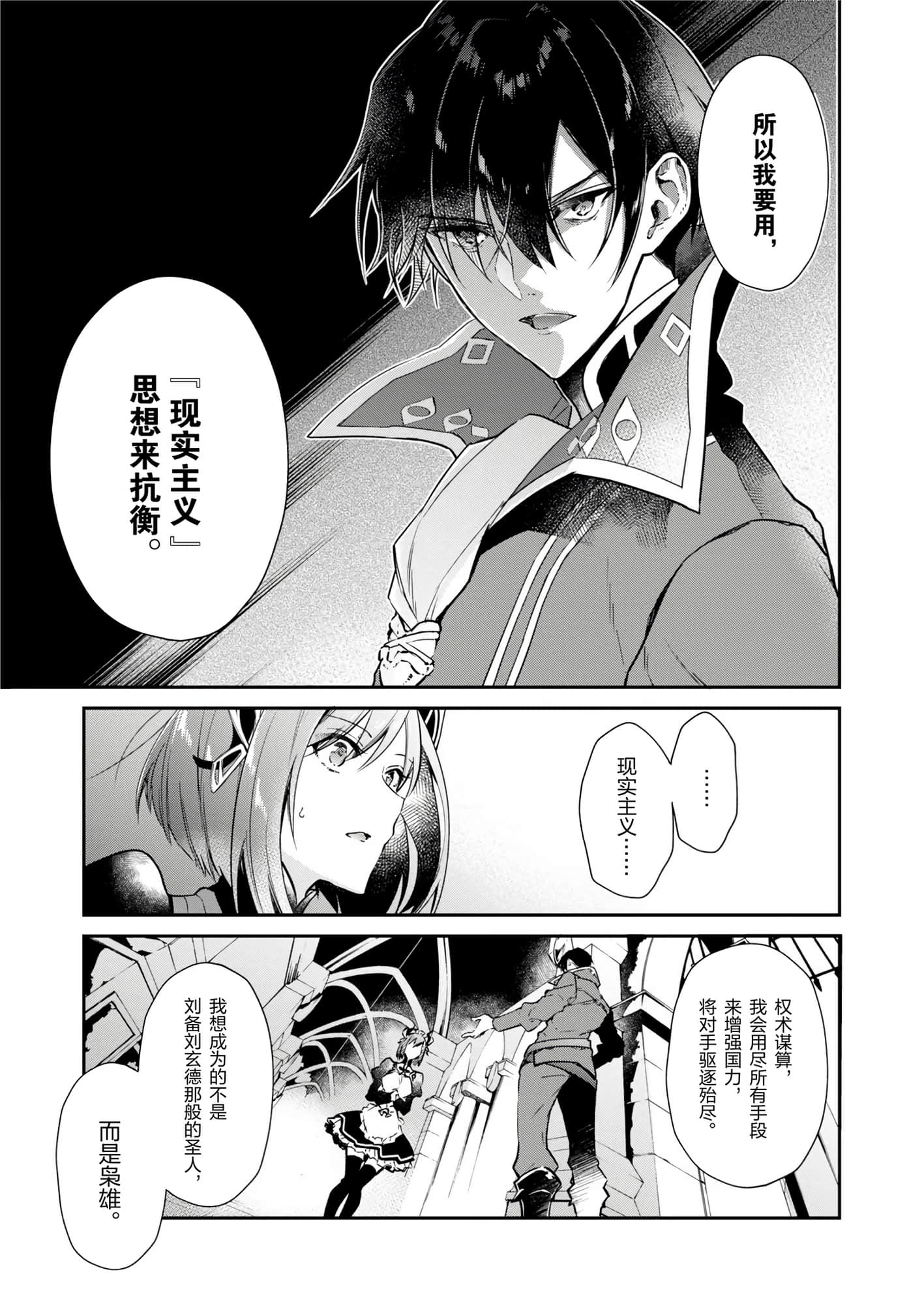 第 29 页