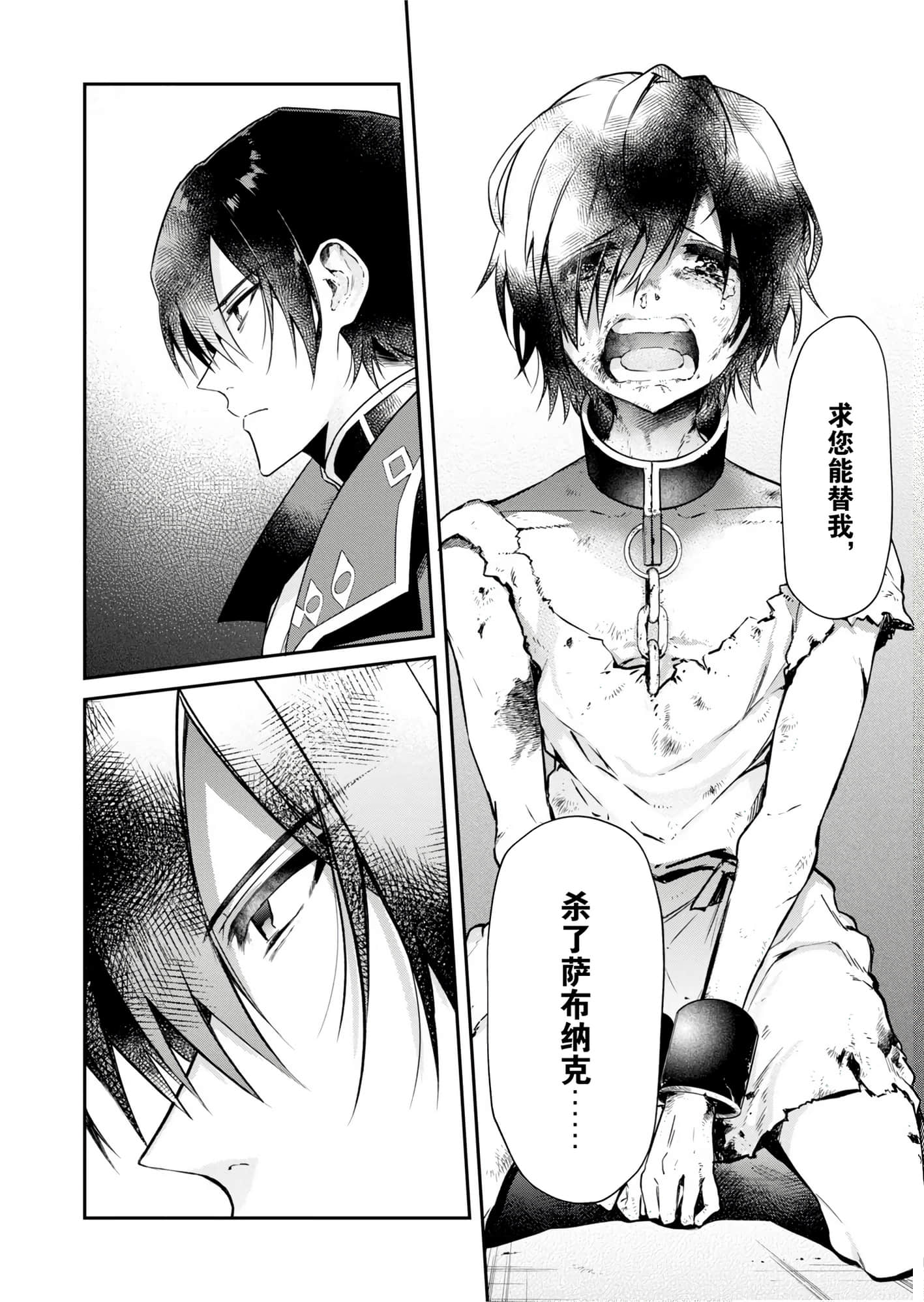 第 38 页