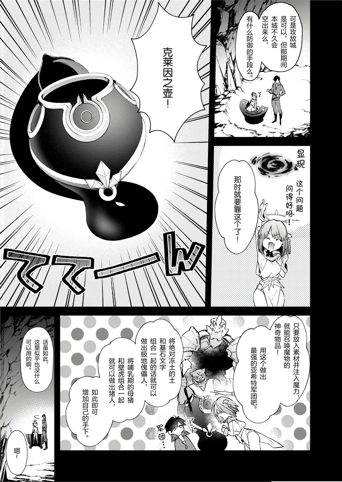 第 61 页