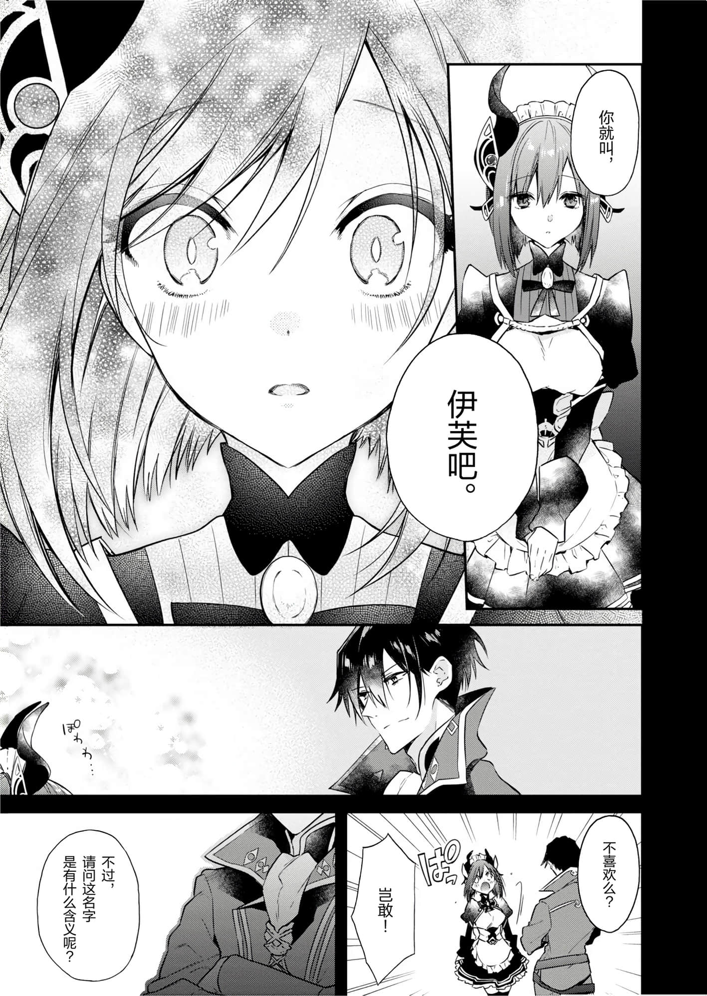 第 67 页