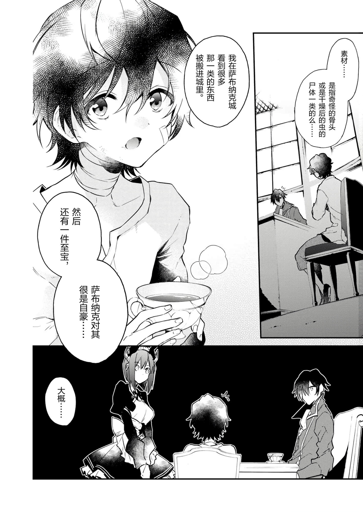 第 76 页